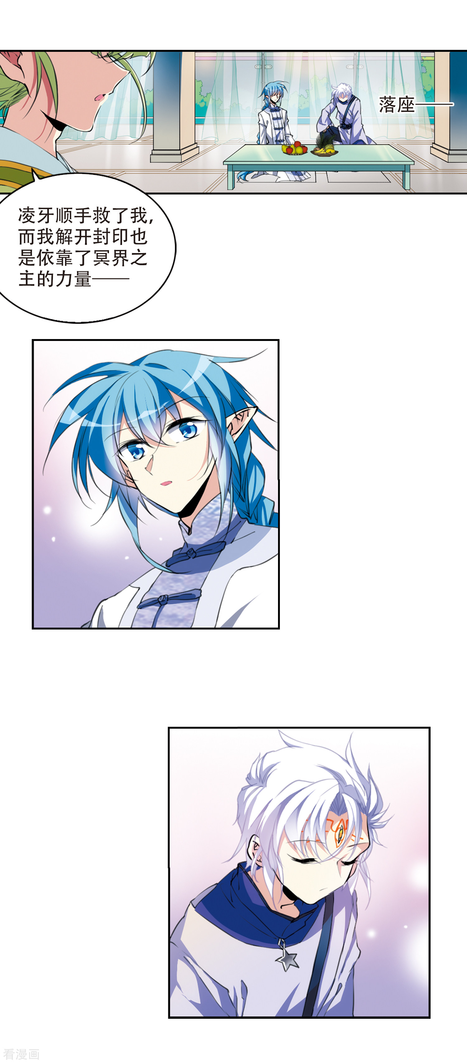 三眼哮天录第2季55话 峒阳幻境2