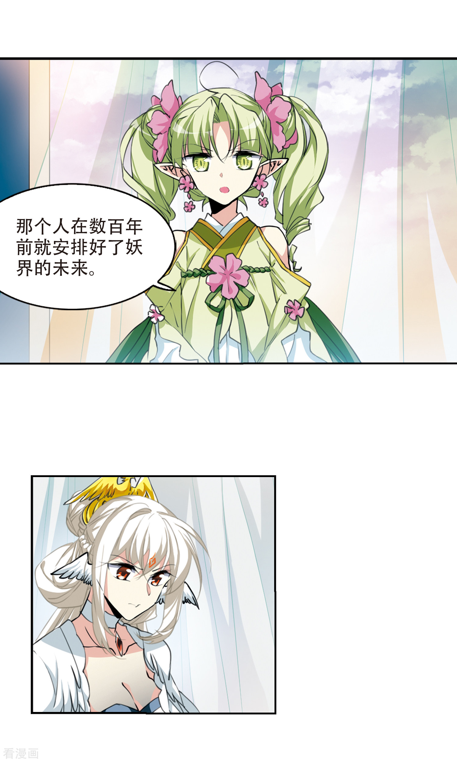 三眼哮天录第2季55话 峒阳幻境2