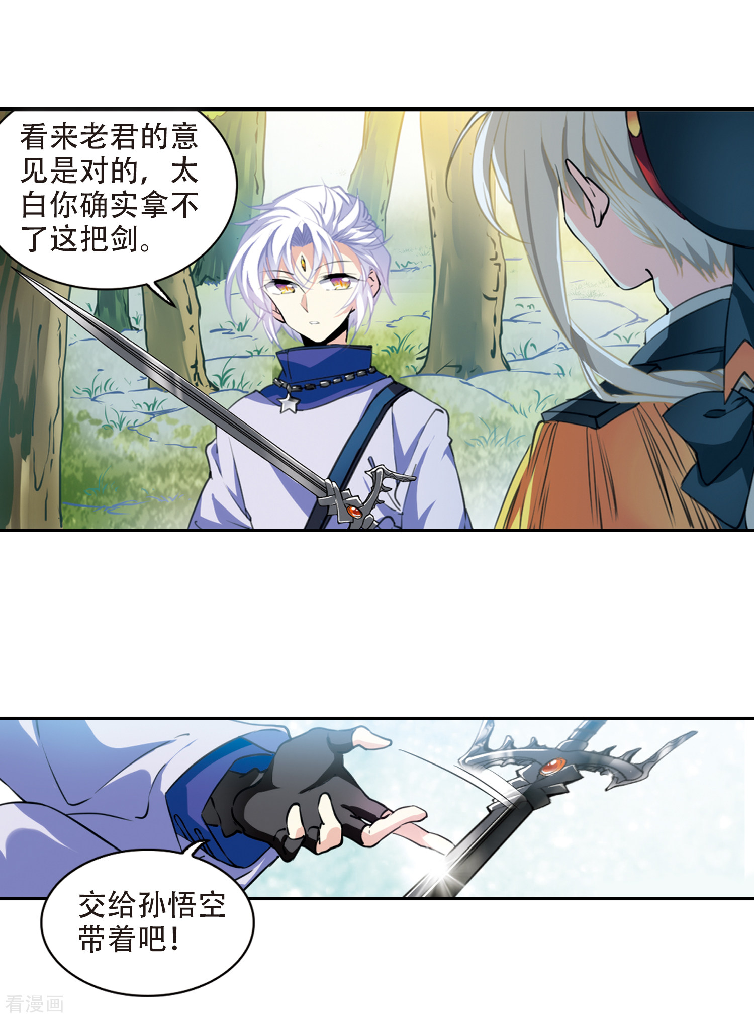 三眼哮天录第2季55话 峒阳幻境2