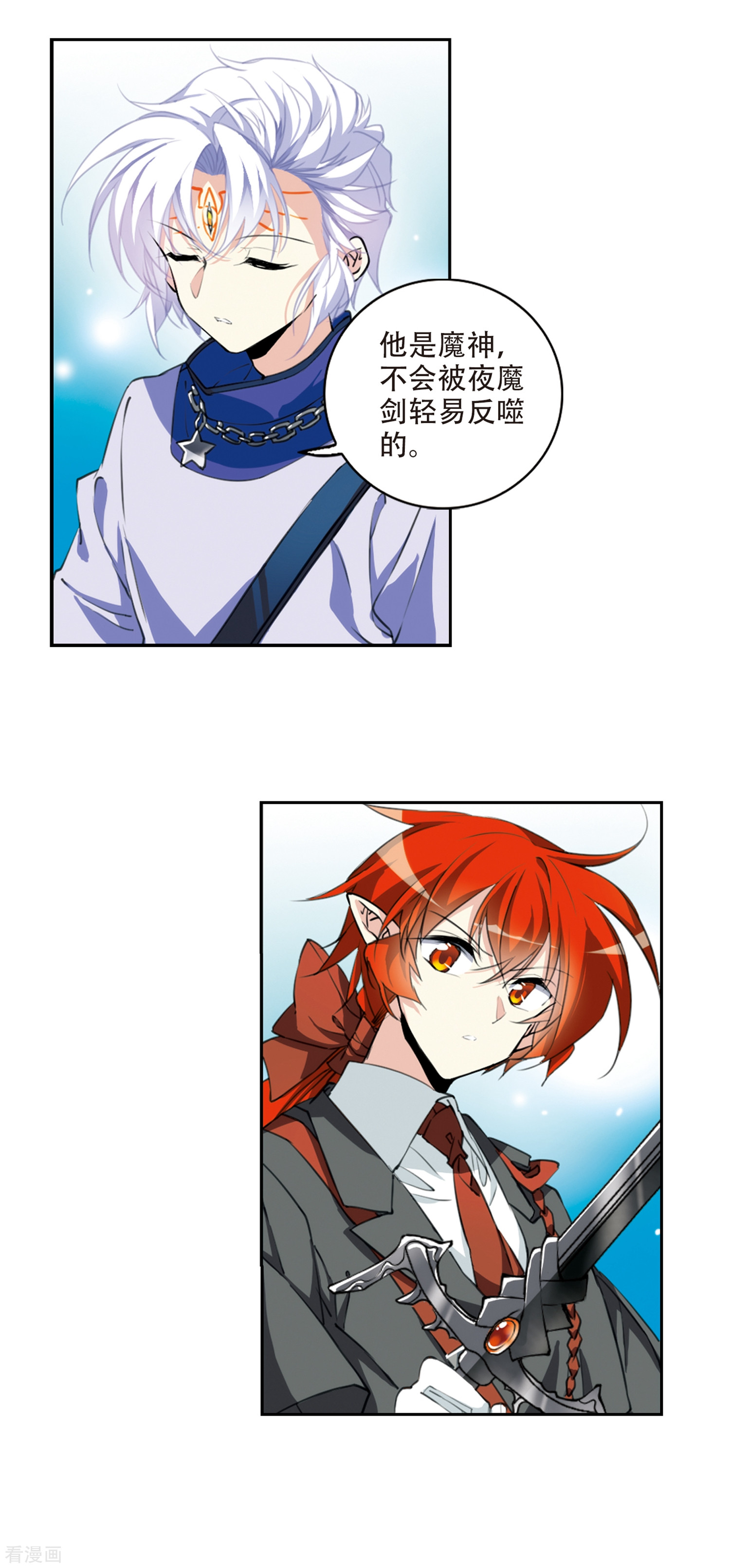 三眼哮天录第2季55话 峒阳幻境2