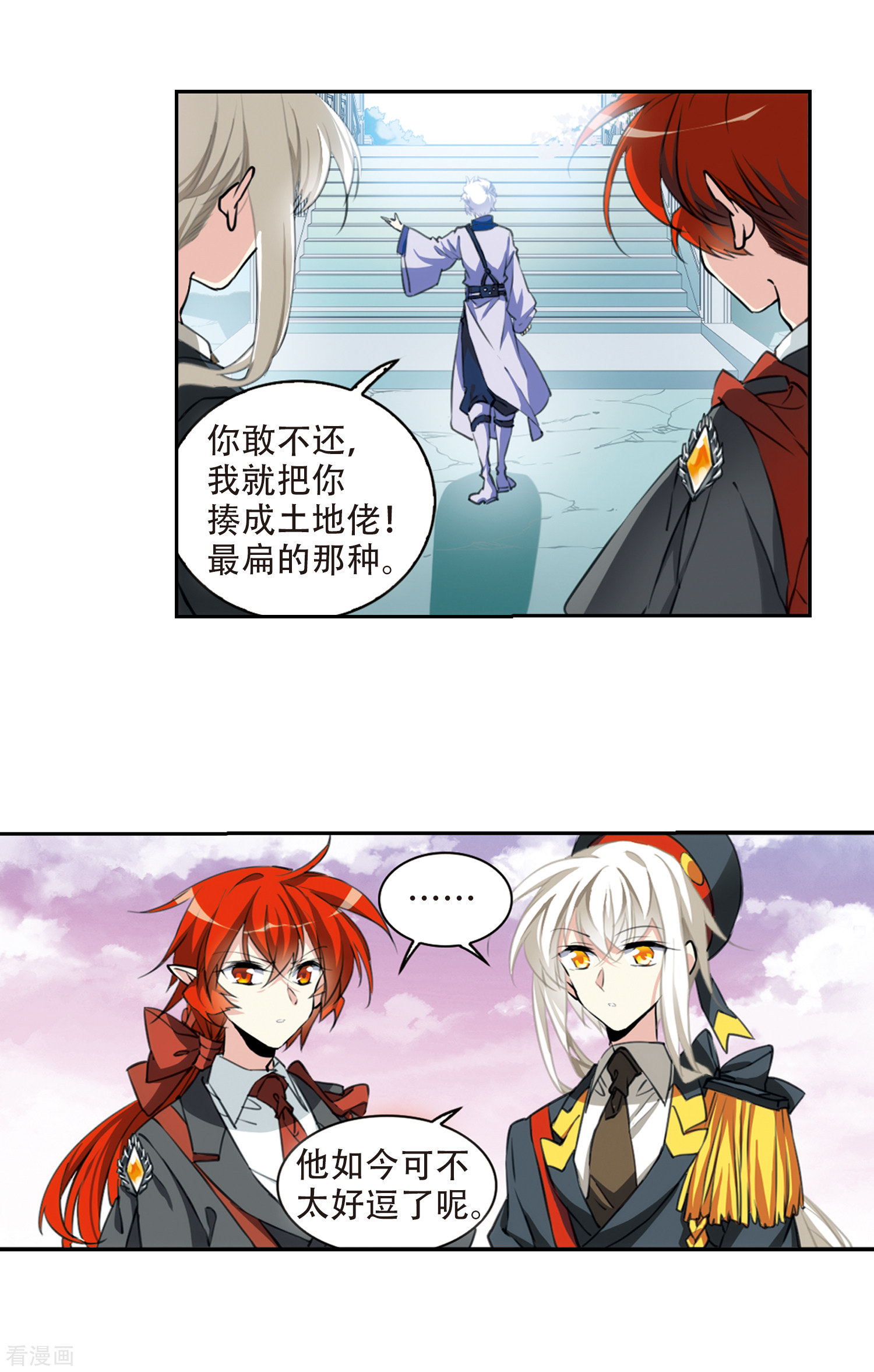 三眼哮天录第2季55话 峒阳幻境2
