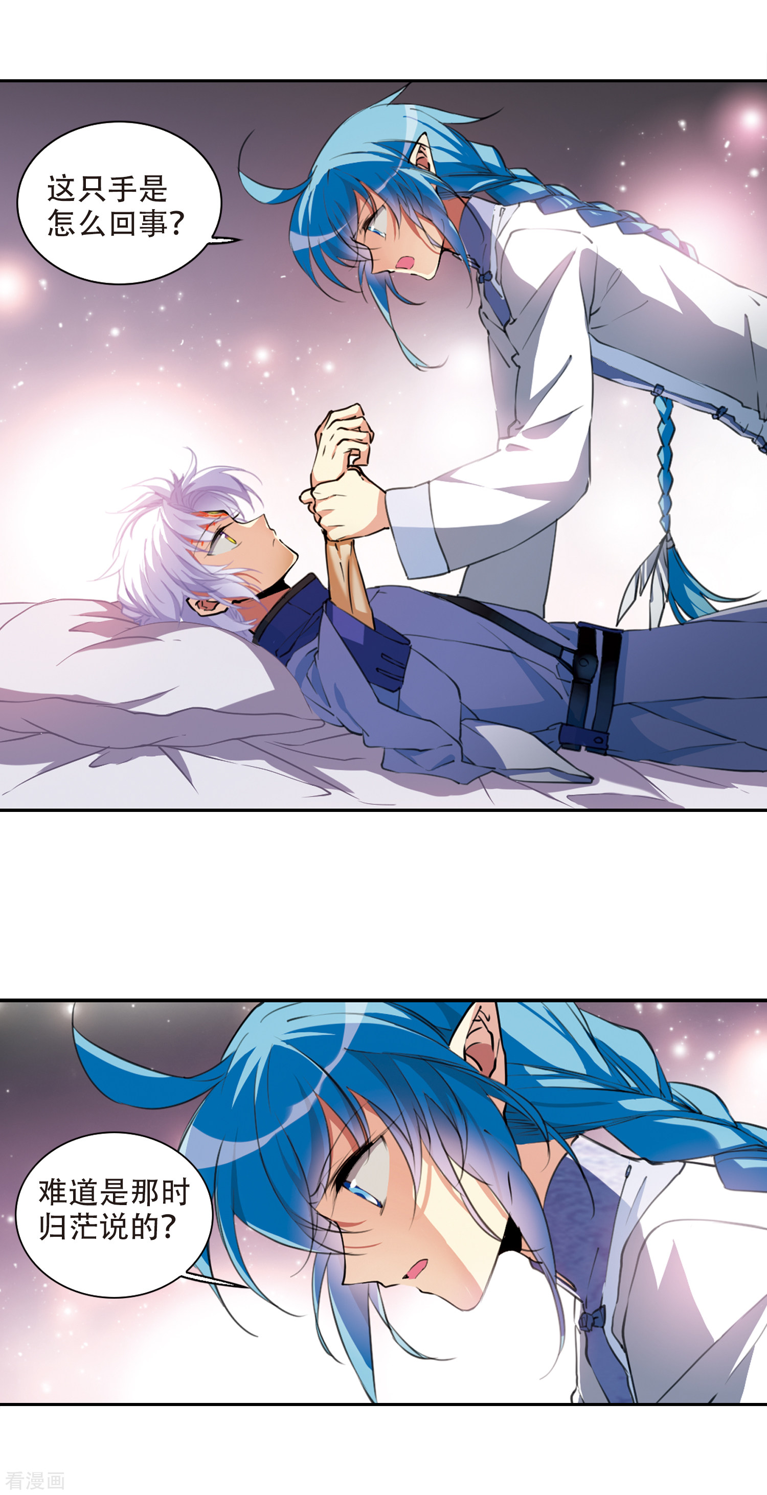 三眼哮天录第2季57话 踏寻瀛洲1