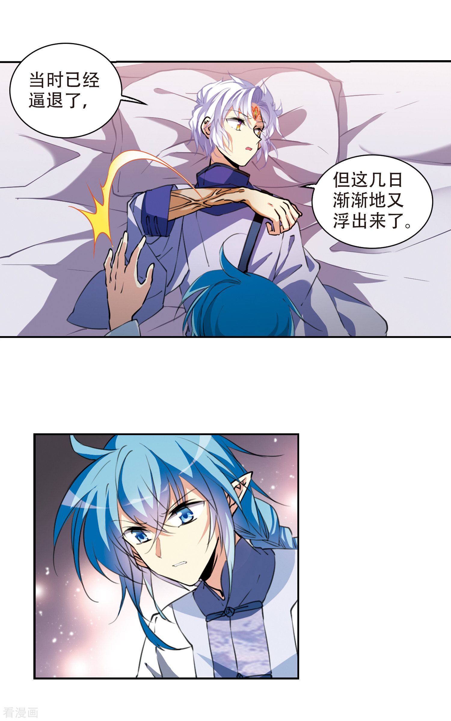 三眼哮天录第2季57话 踏寻瀛洲1