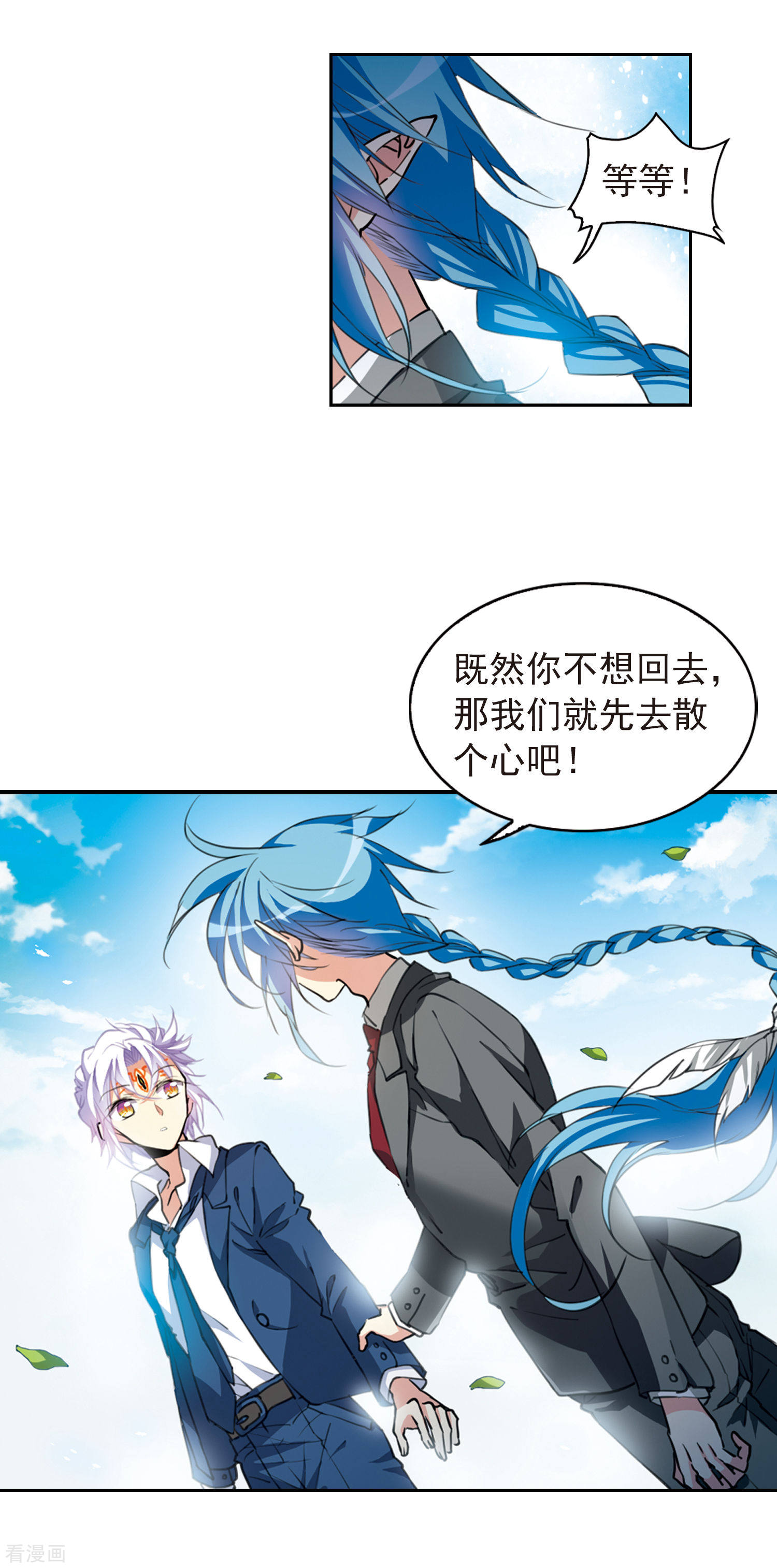 三眼哮天录第2季58话 踏寻瀛洲2