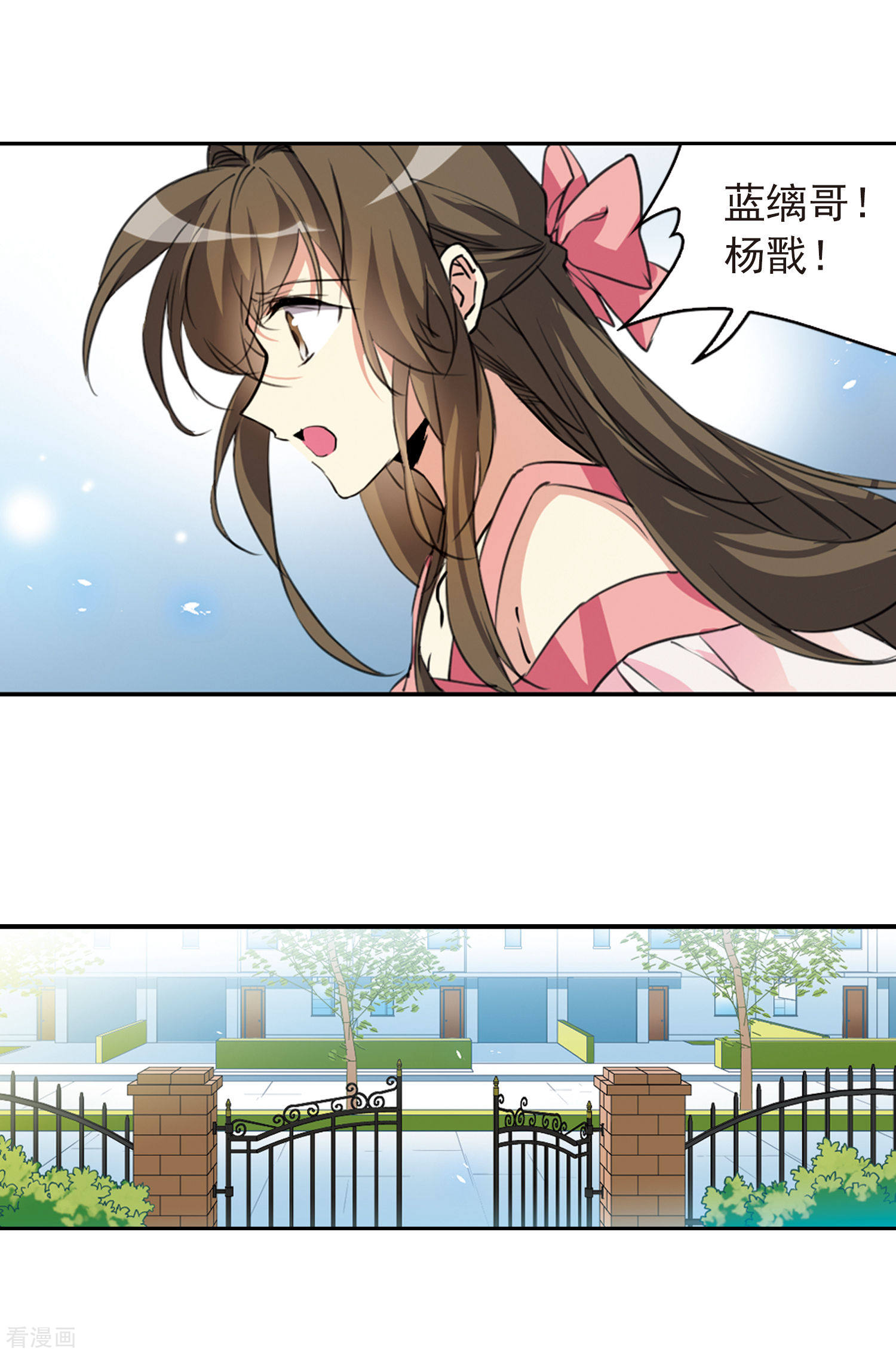 三眼哮天录第2季58话 踏寻瀛洲2