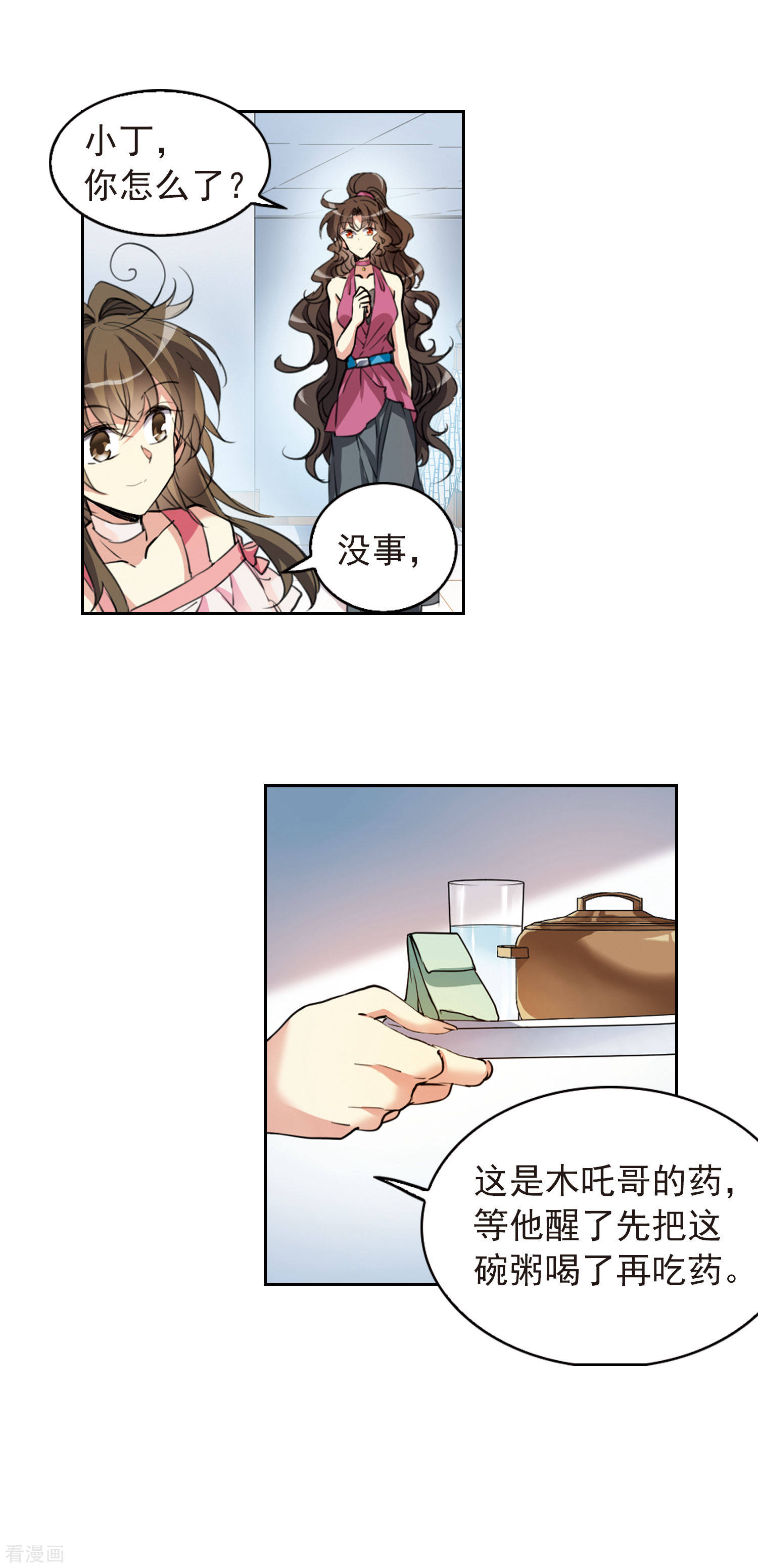 三眼哮天录第2季58话 踏寻瀛洲2