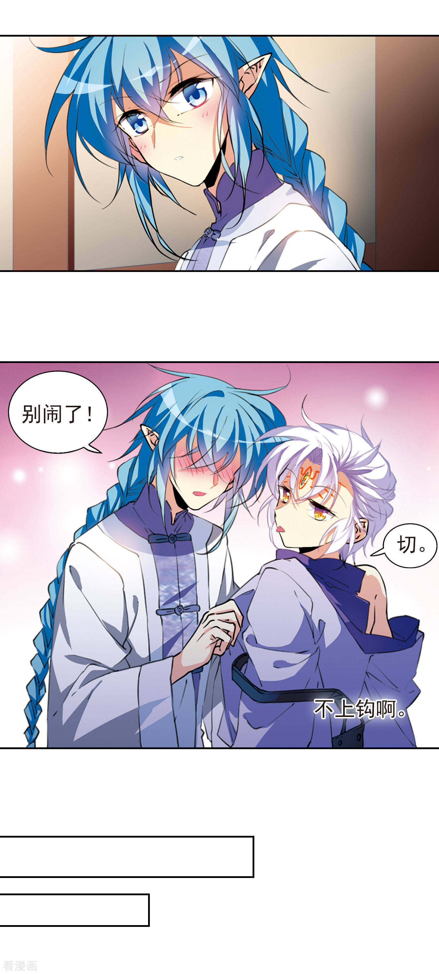 三眼哮天录第2季58话 踏寻瀛洲2