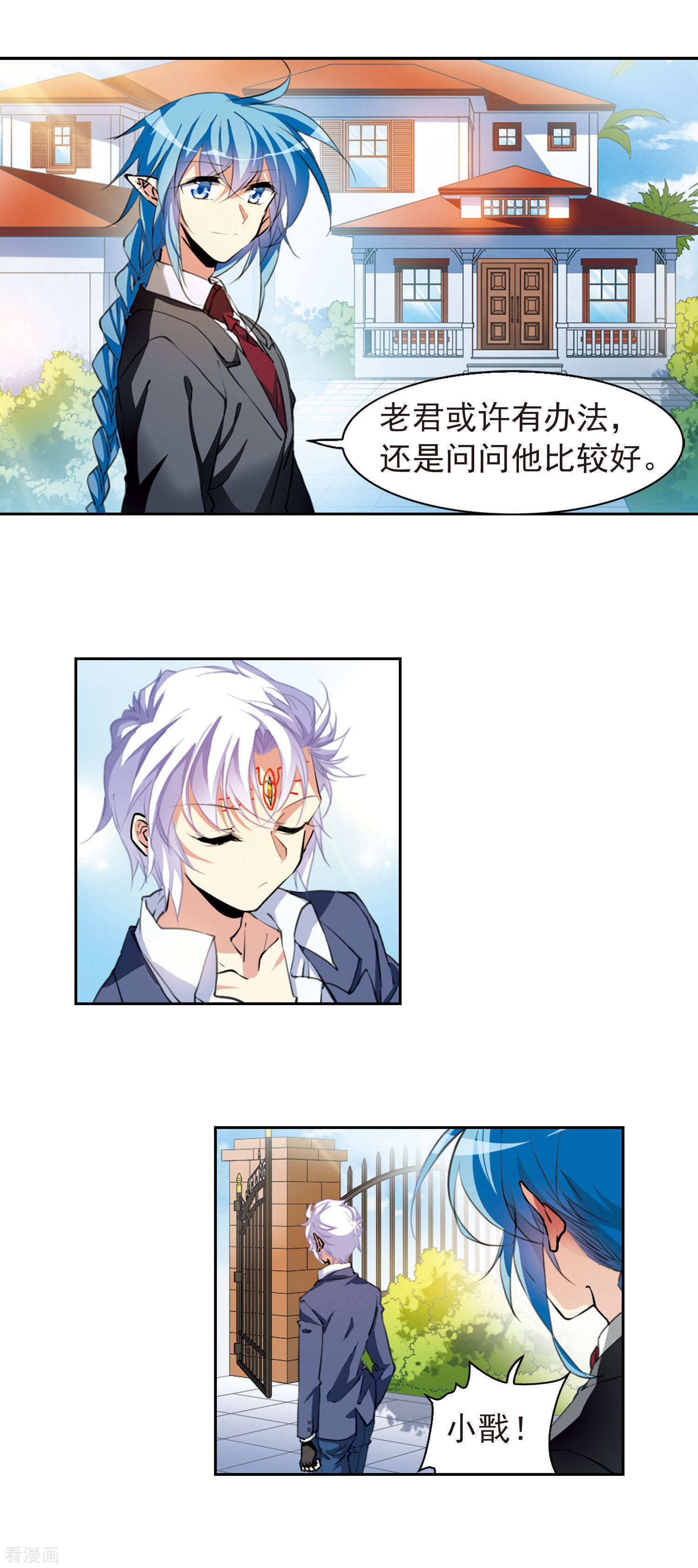 三眼哮天录第2季58话 踏寻瀛洲2