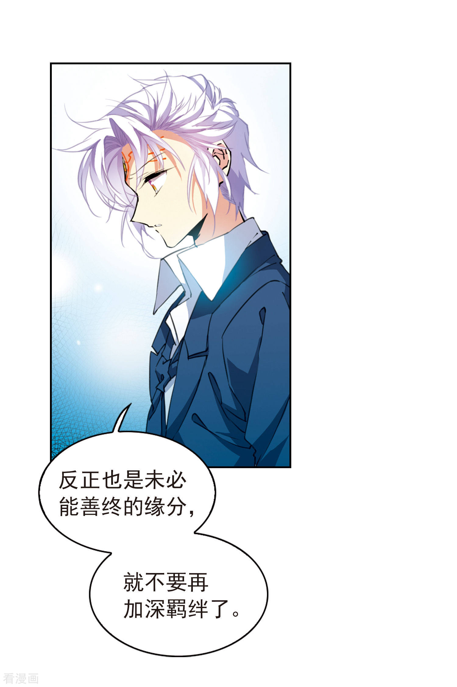 三眼哮天录第2季58话 踏寻瀛洲2
