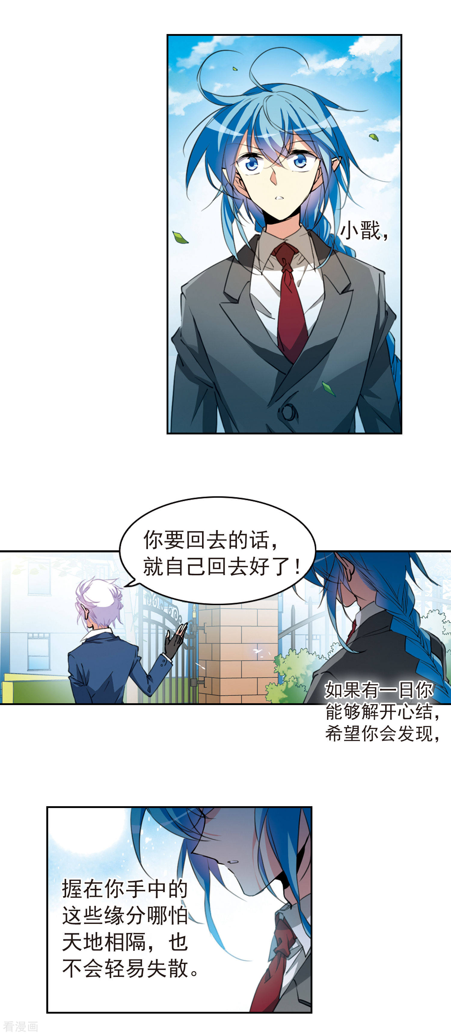 三眼哮天录第2季58话 踏寻瀛洲2