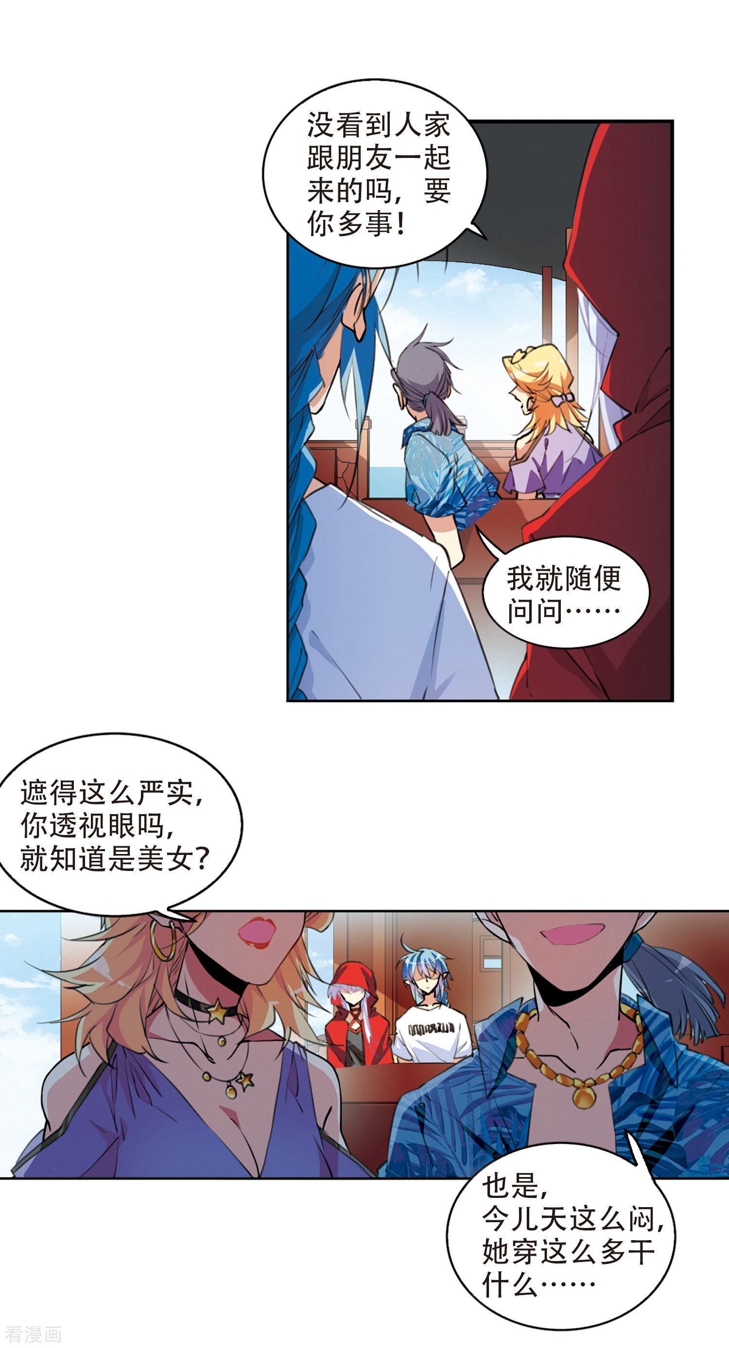三眼哮天录第2季59话 踏寻瀛洲3