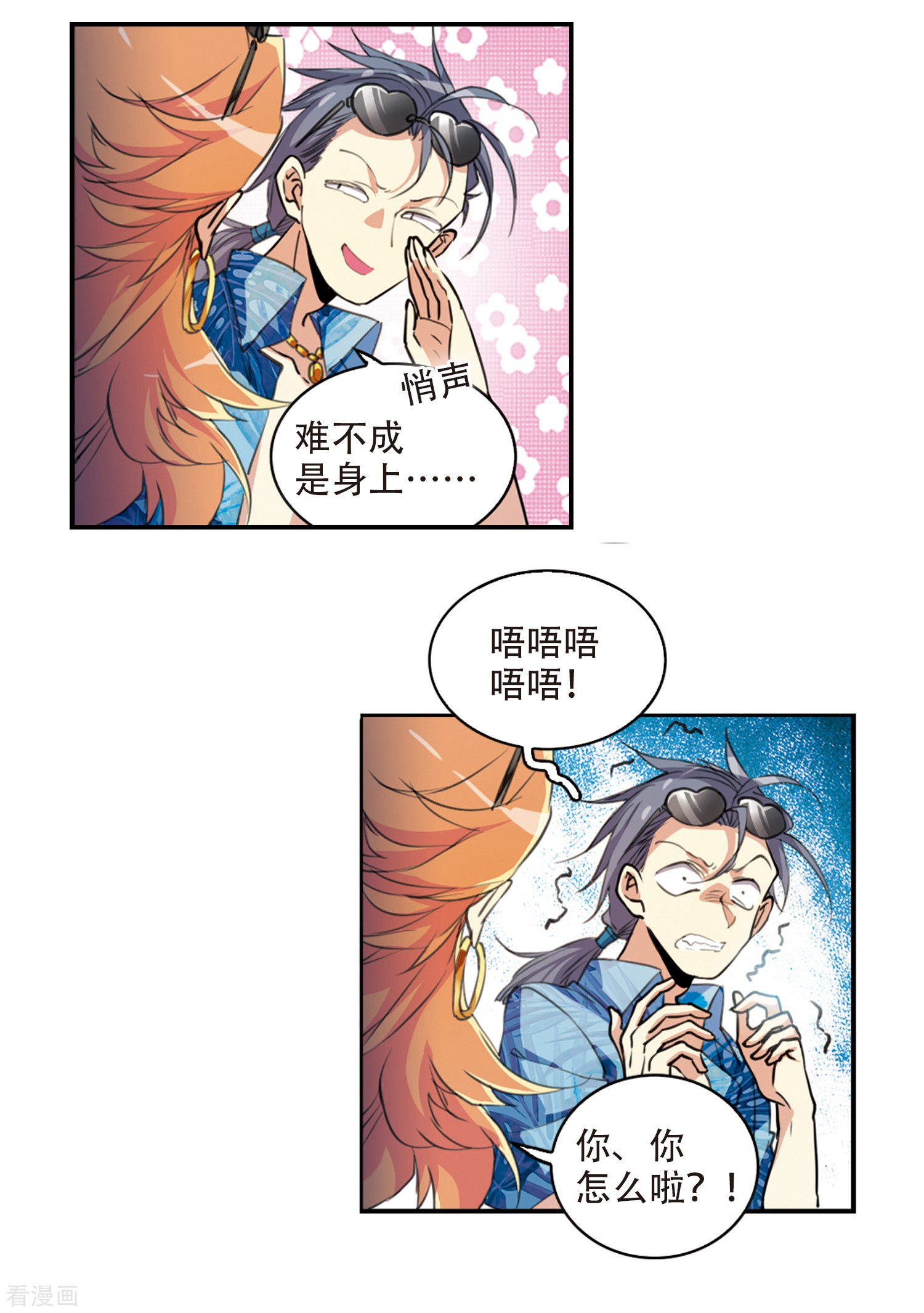 三眼哮天录第2季59话 踏寻瀛洲3