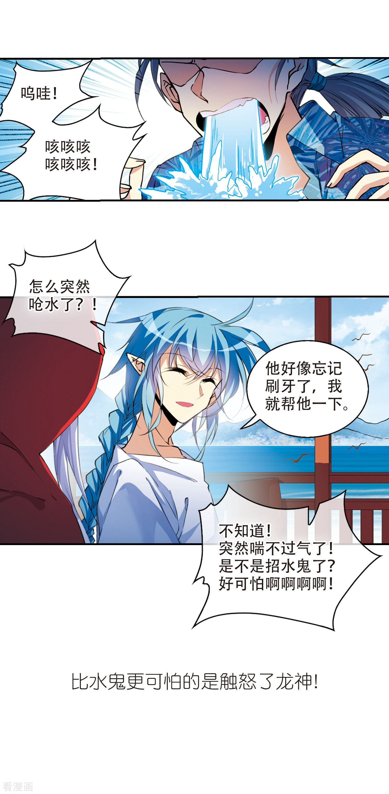 三眼哮天录第2季59话 踏寻瀛洲3