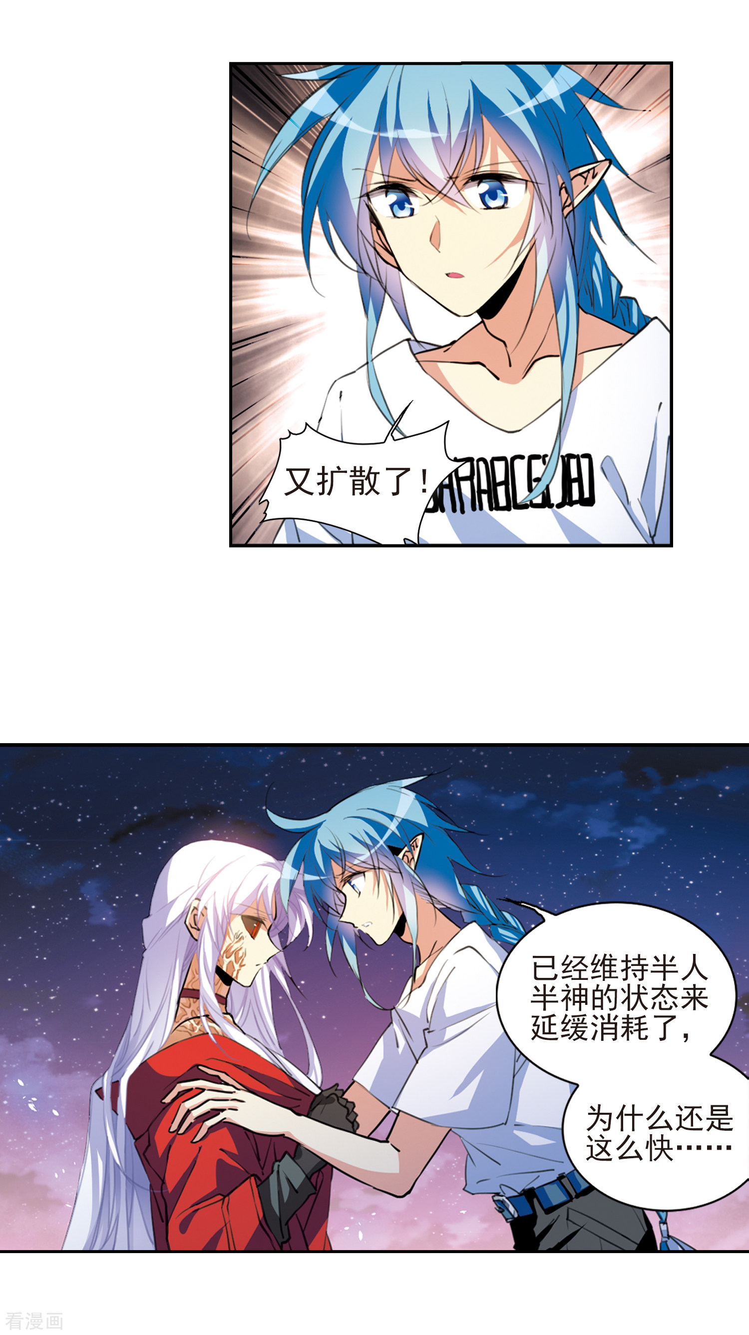 三眼哮天录第2季60话 反噬侵蚀1