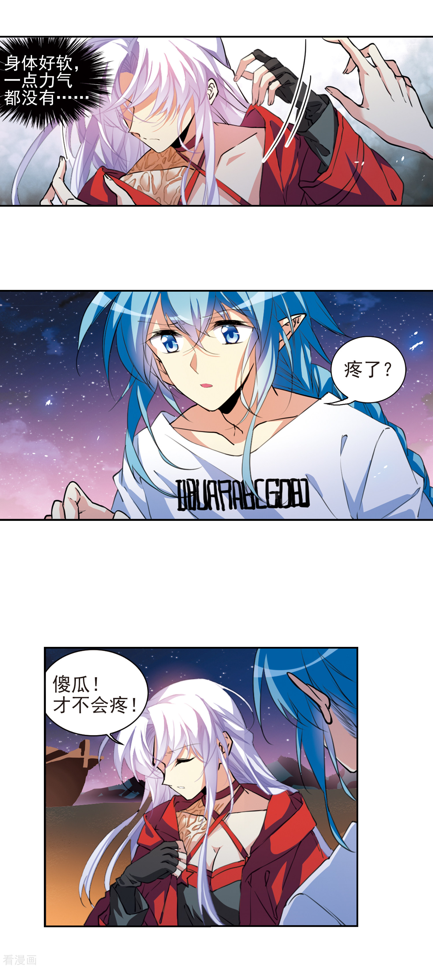 三眼哮天录第2季60话 反噬侵蚀1