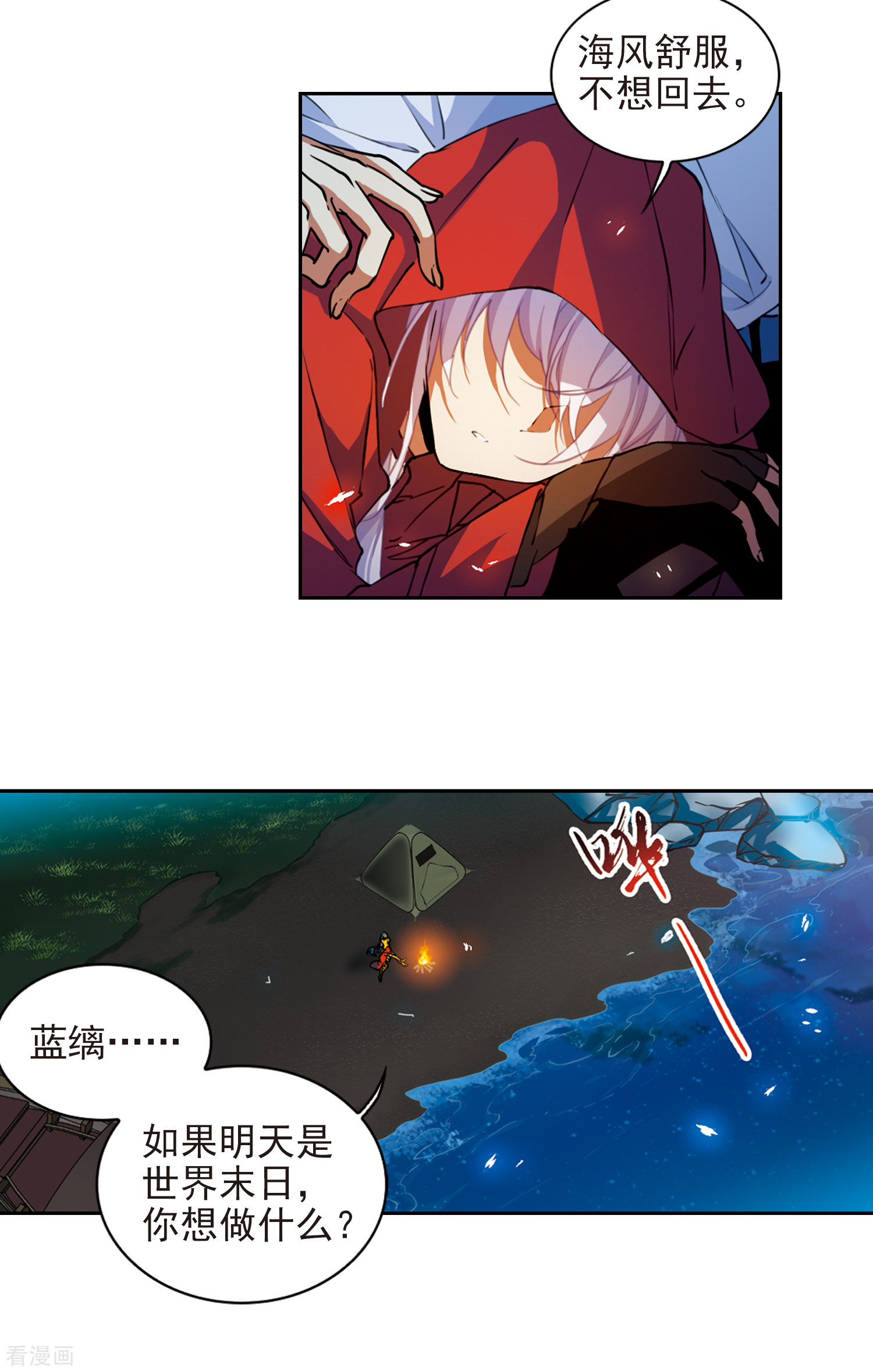 三眼哮天录第2季60话 反噬侵蚀1