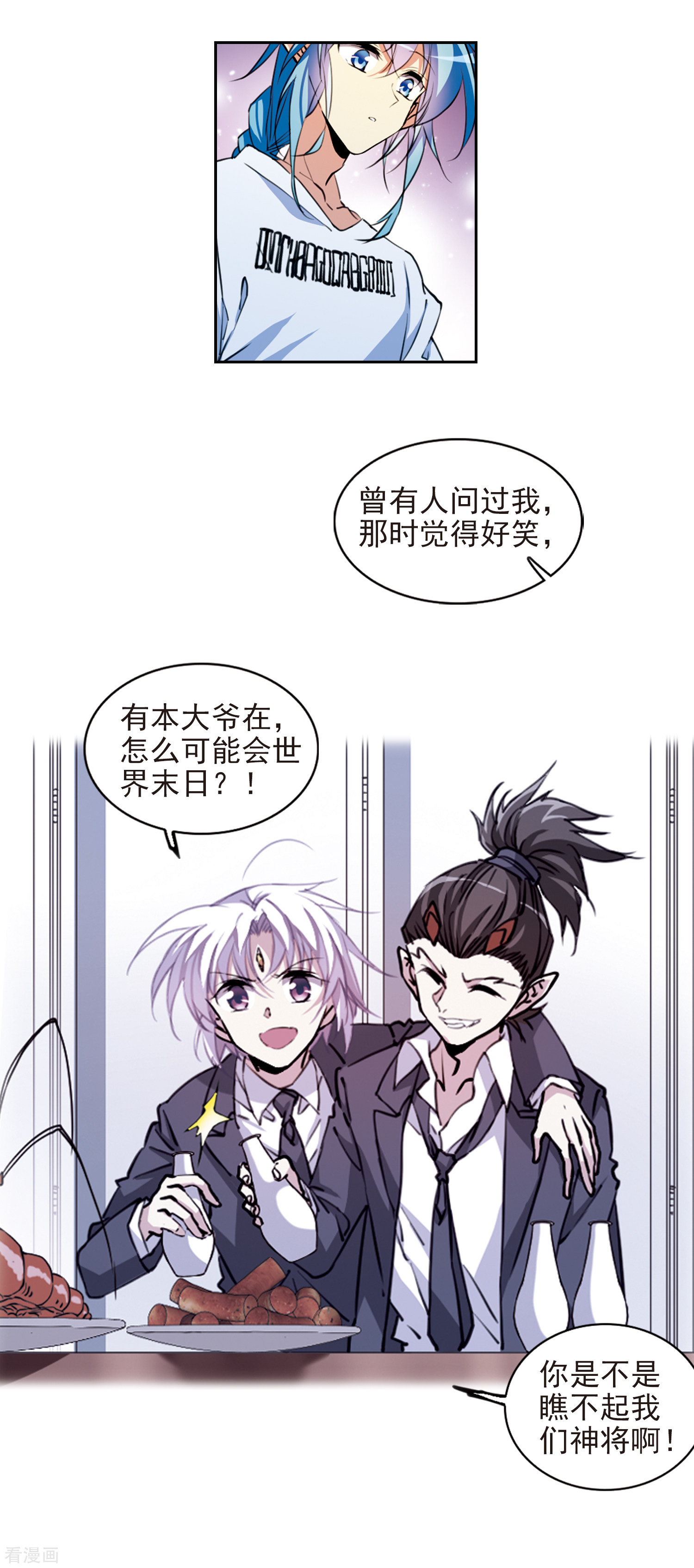 三眼哮天录第2季60话 反噬侵蚀1