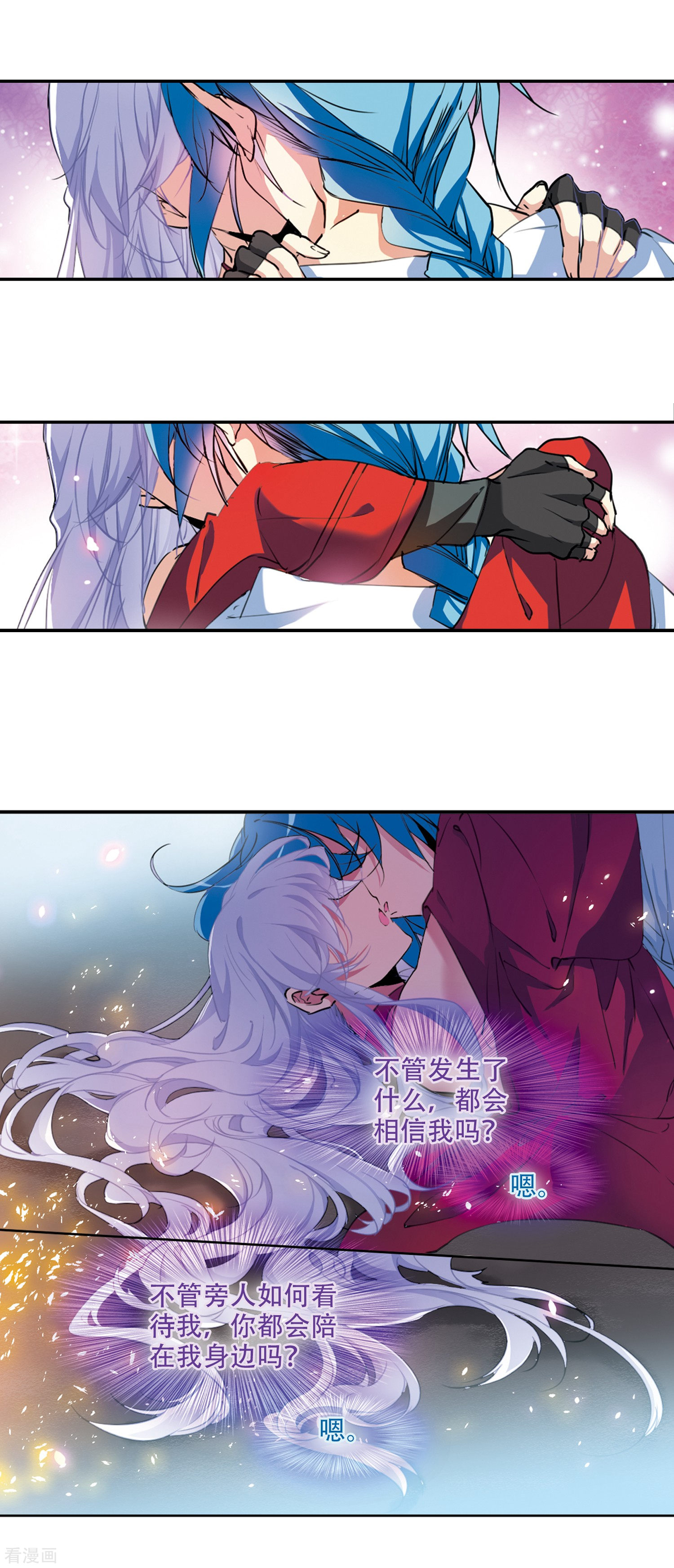 三眼哮天录第2季61话 反噬侵蚀2