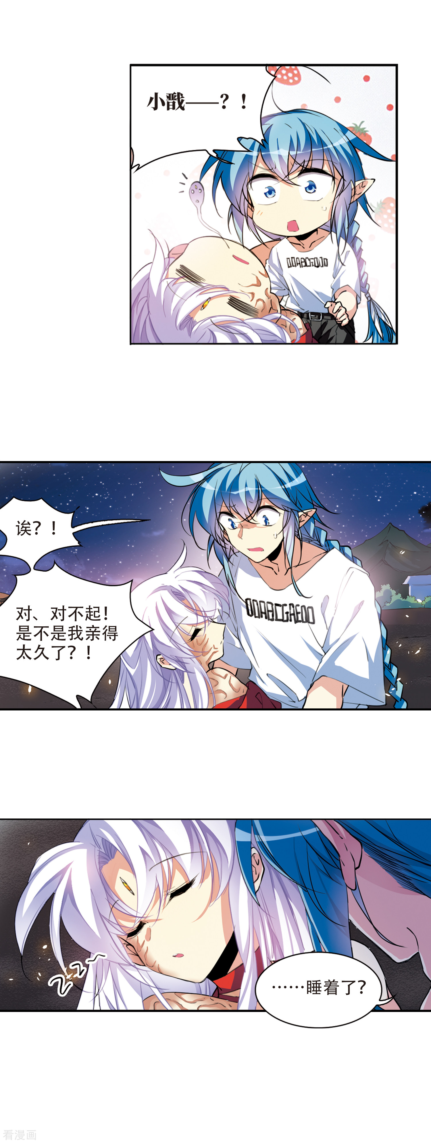 三眼哮天录第2季61话 反噬侵蚀2