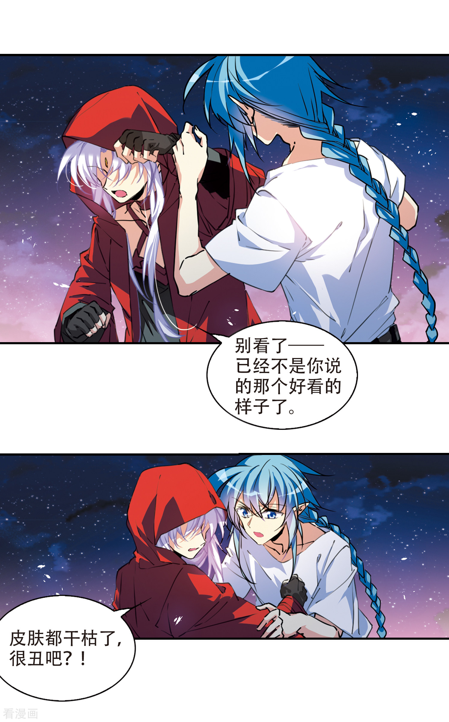 三眼哮天录第2季61话 反噬侵蚀2