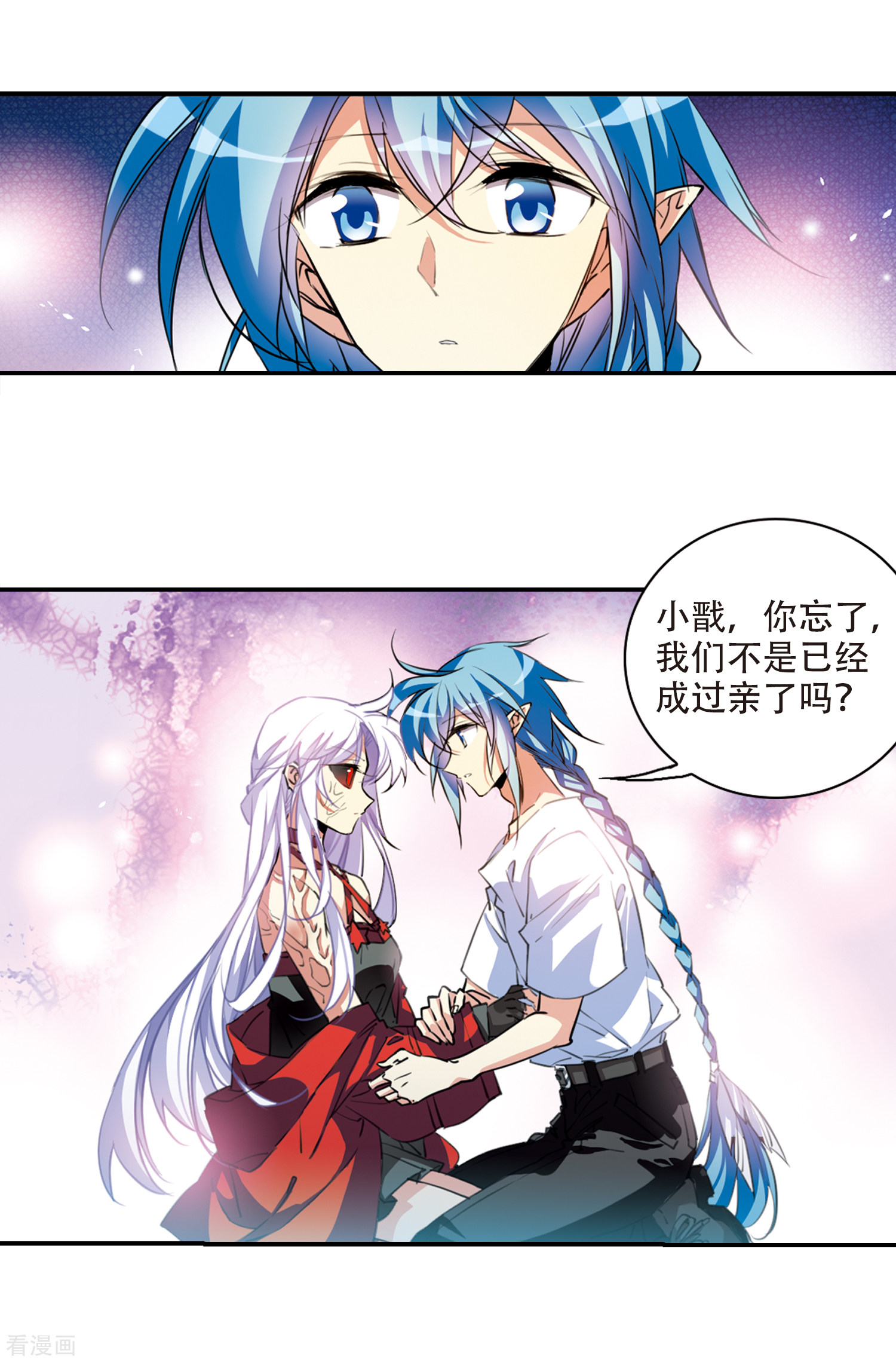 三眼哮天录第2季61话 反噬侵蚀2