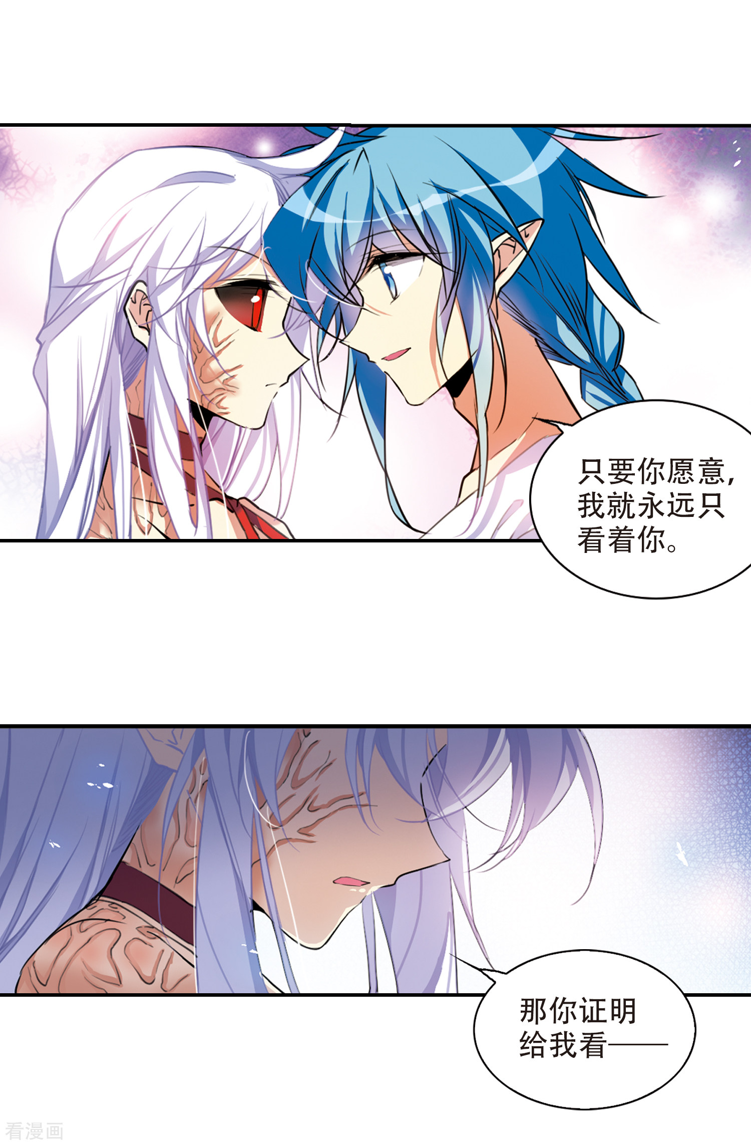 三眼哮天录第2季61话 反噬侵蚀2