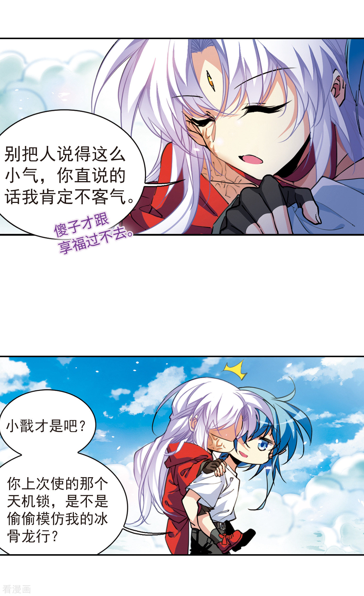 三眼哮天录第2季62话 反噬侵蚀3