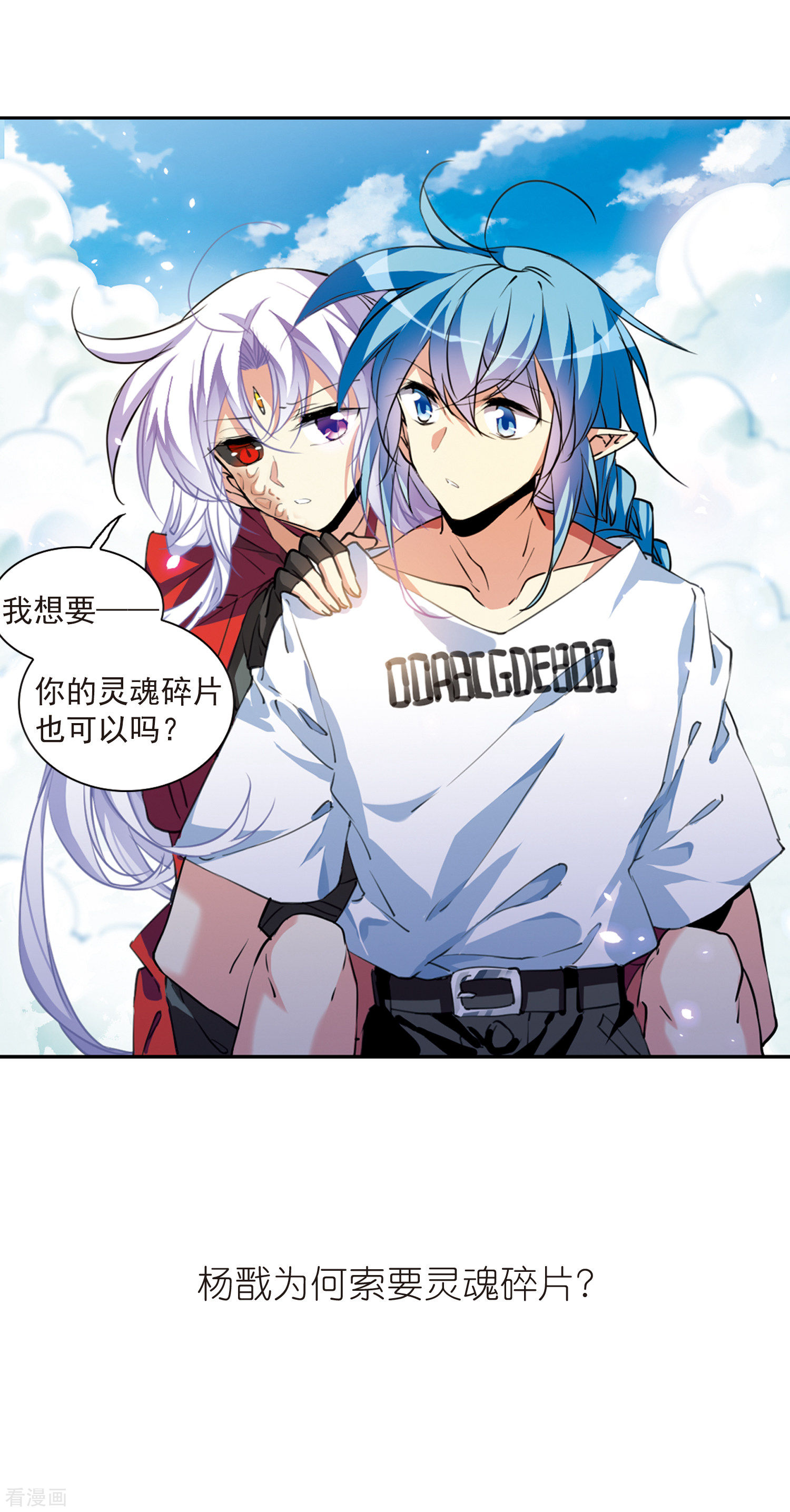 三眼哮天录第2季62话 反噬侵蚀3