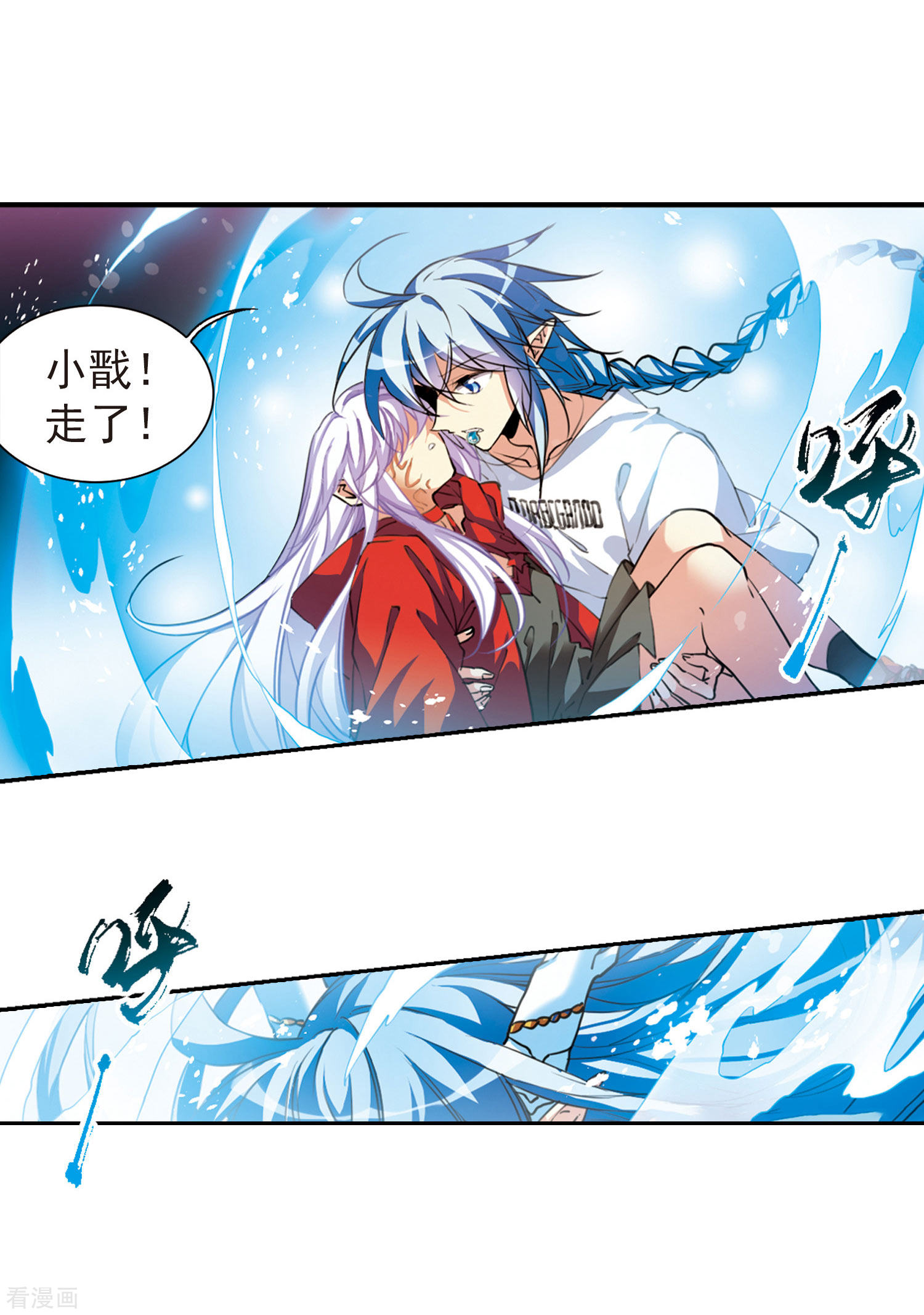 三眼哮天录第2季62话 反噬侵蚀3