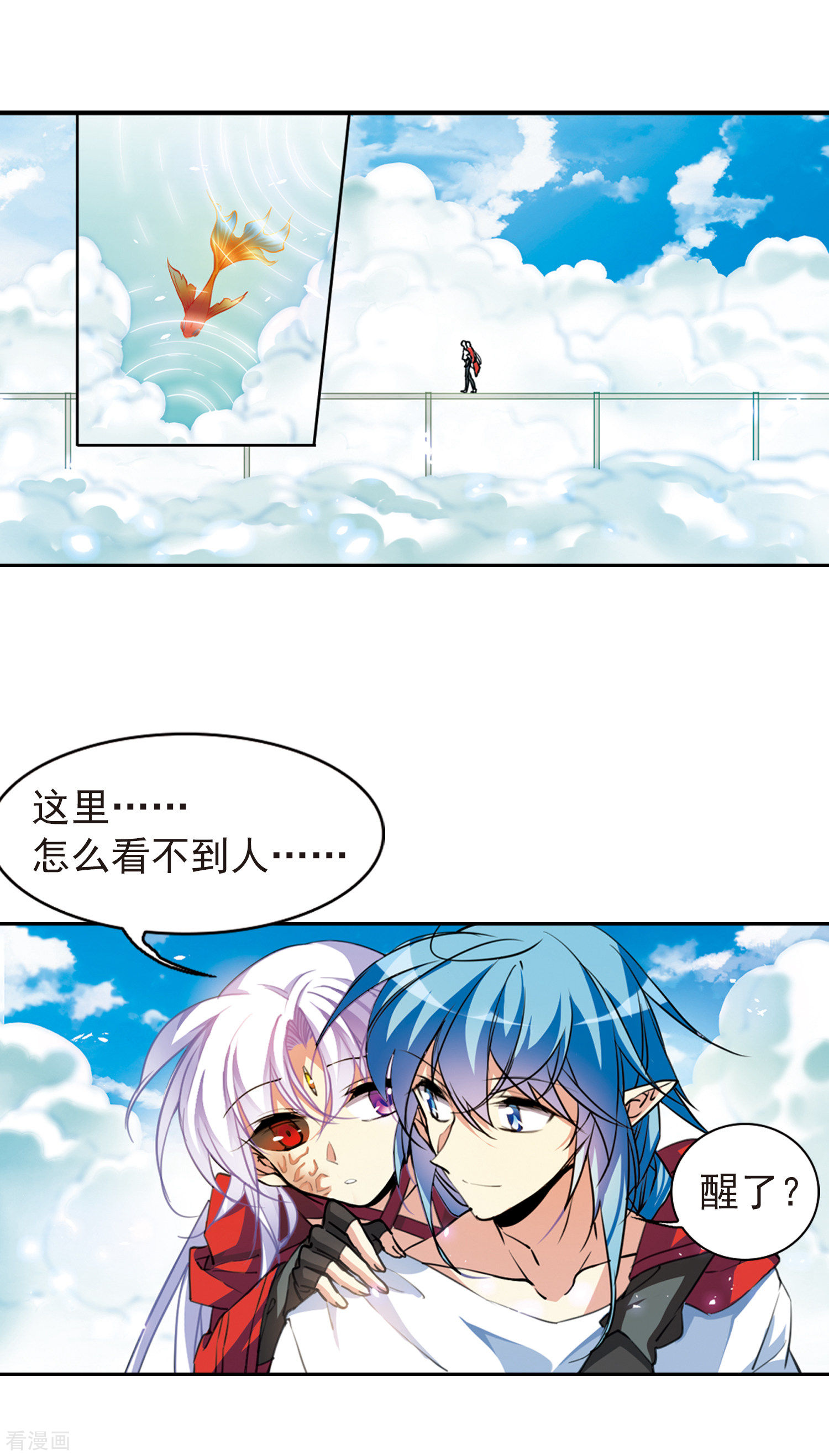 三眼哮天录第2季62话 反噬侵蚀3