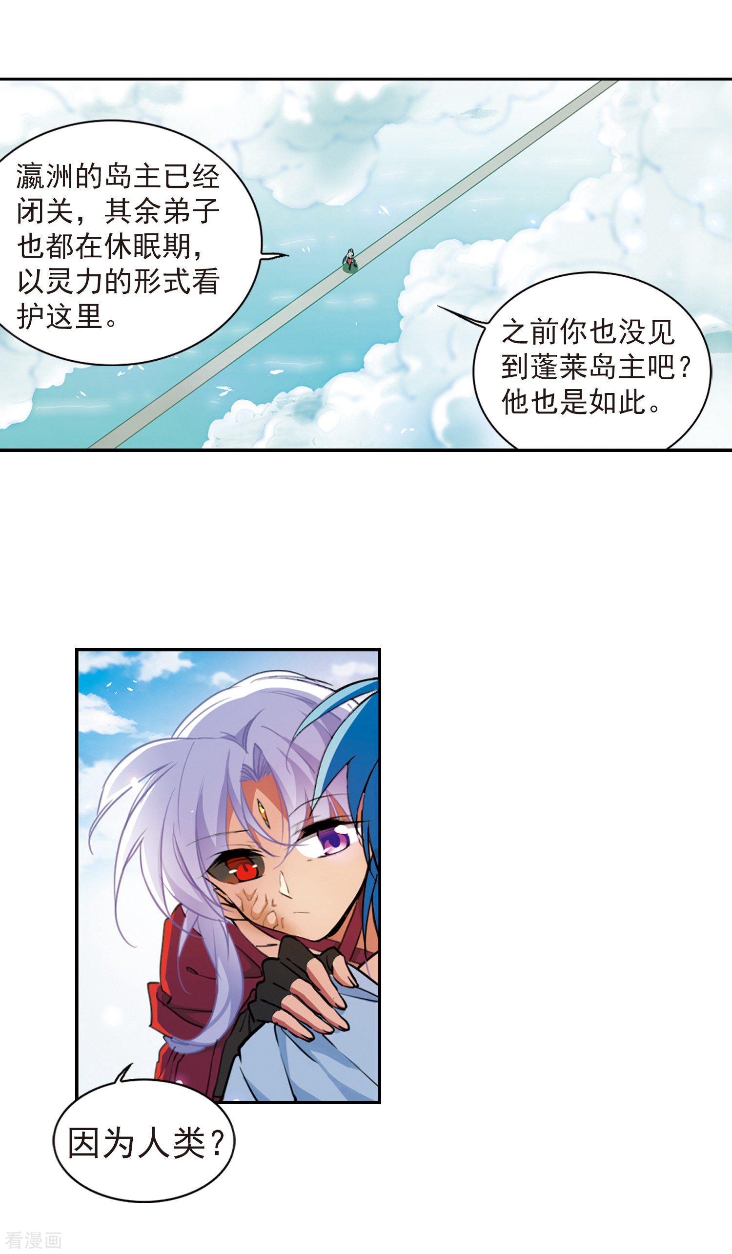三眼哮天录第2季62话 反噬侵蚀3