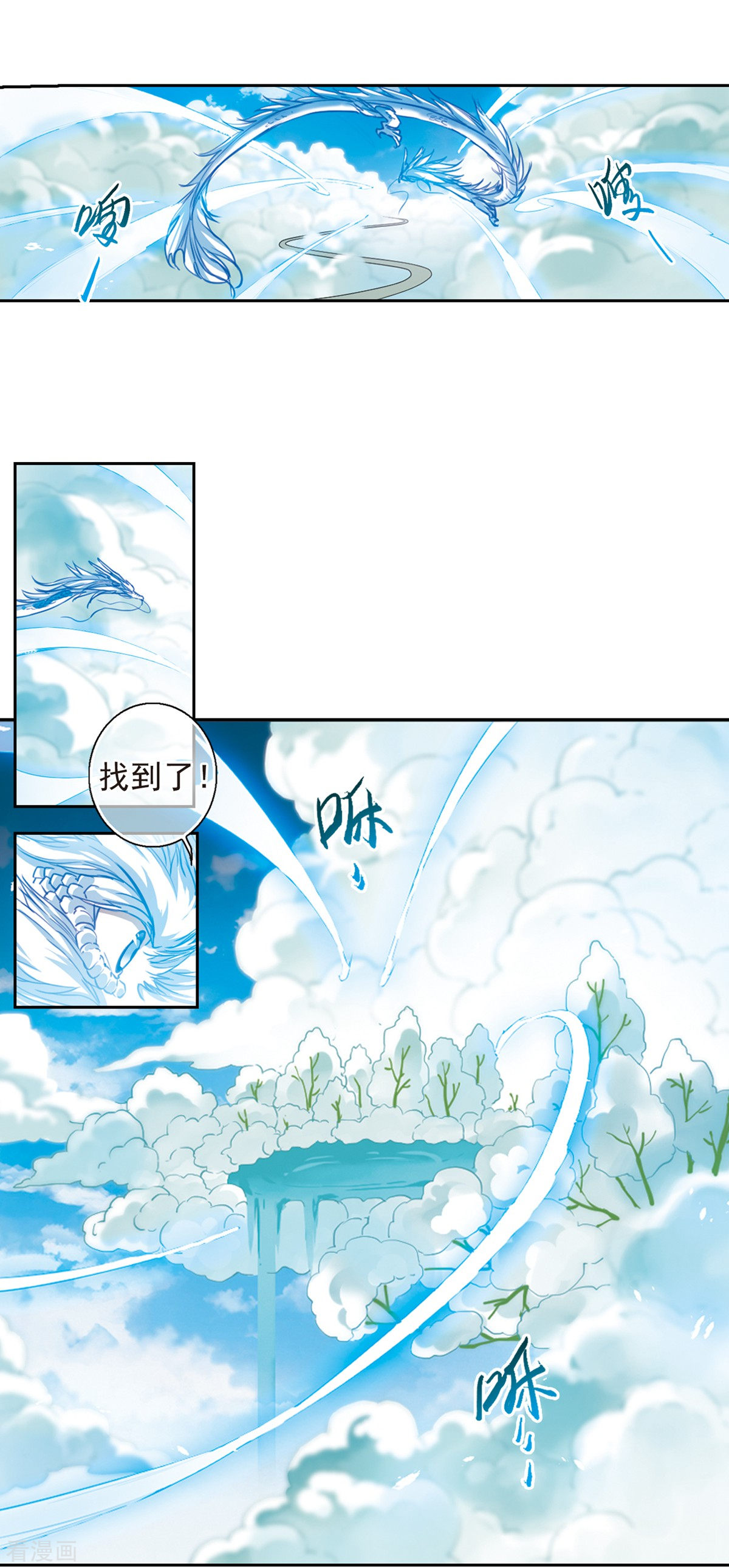 三眼哮天录第2季63话 破解之法1