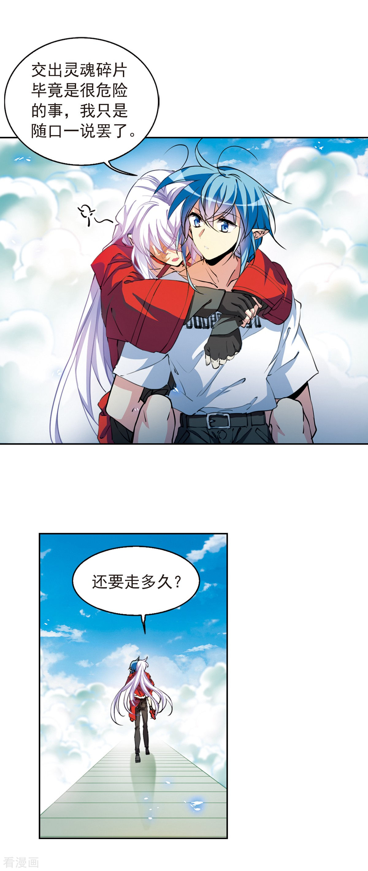 三眼哮天录第2季63话 破解之法1