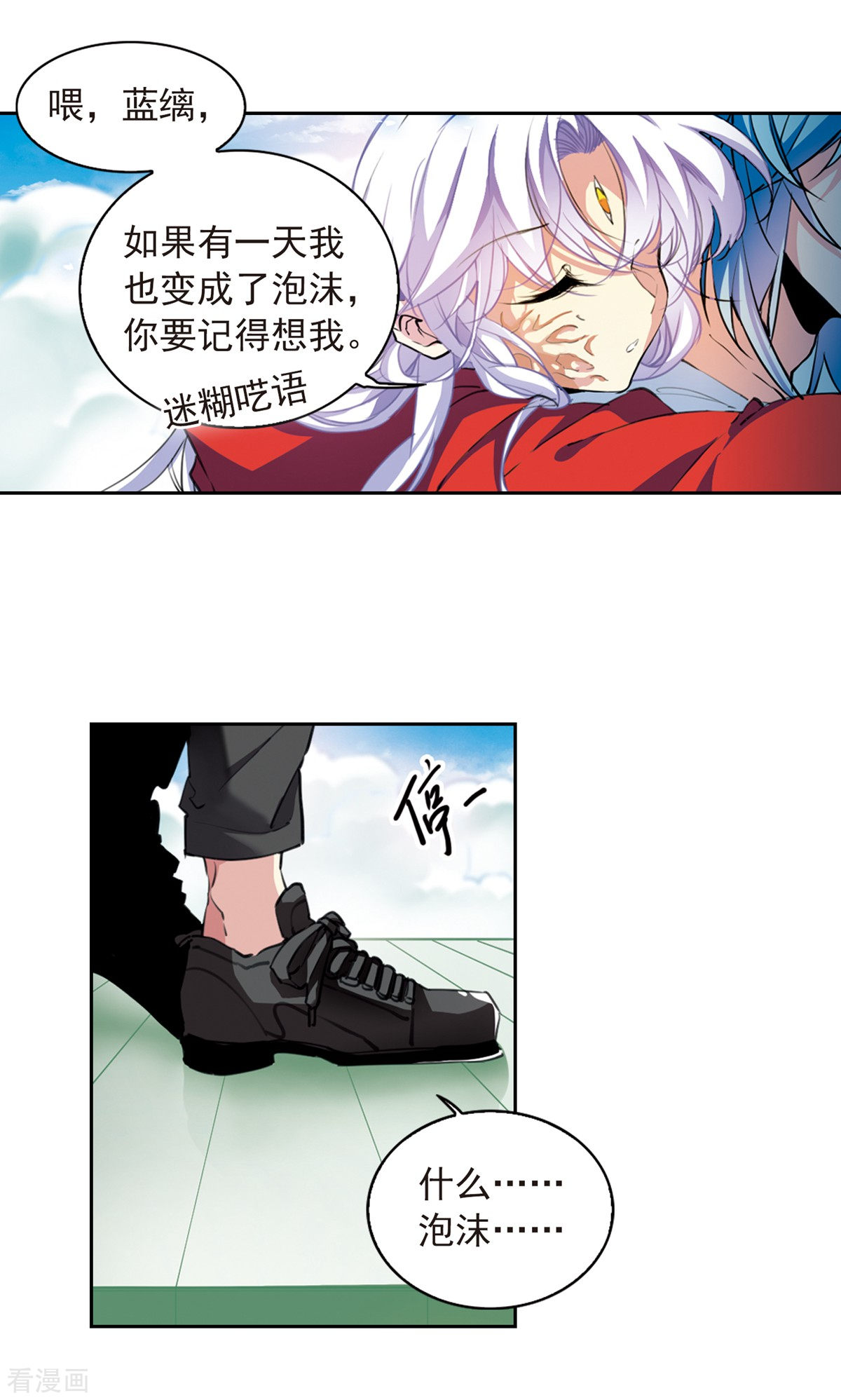 三眼哮天录第2季63话 破解之法1