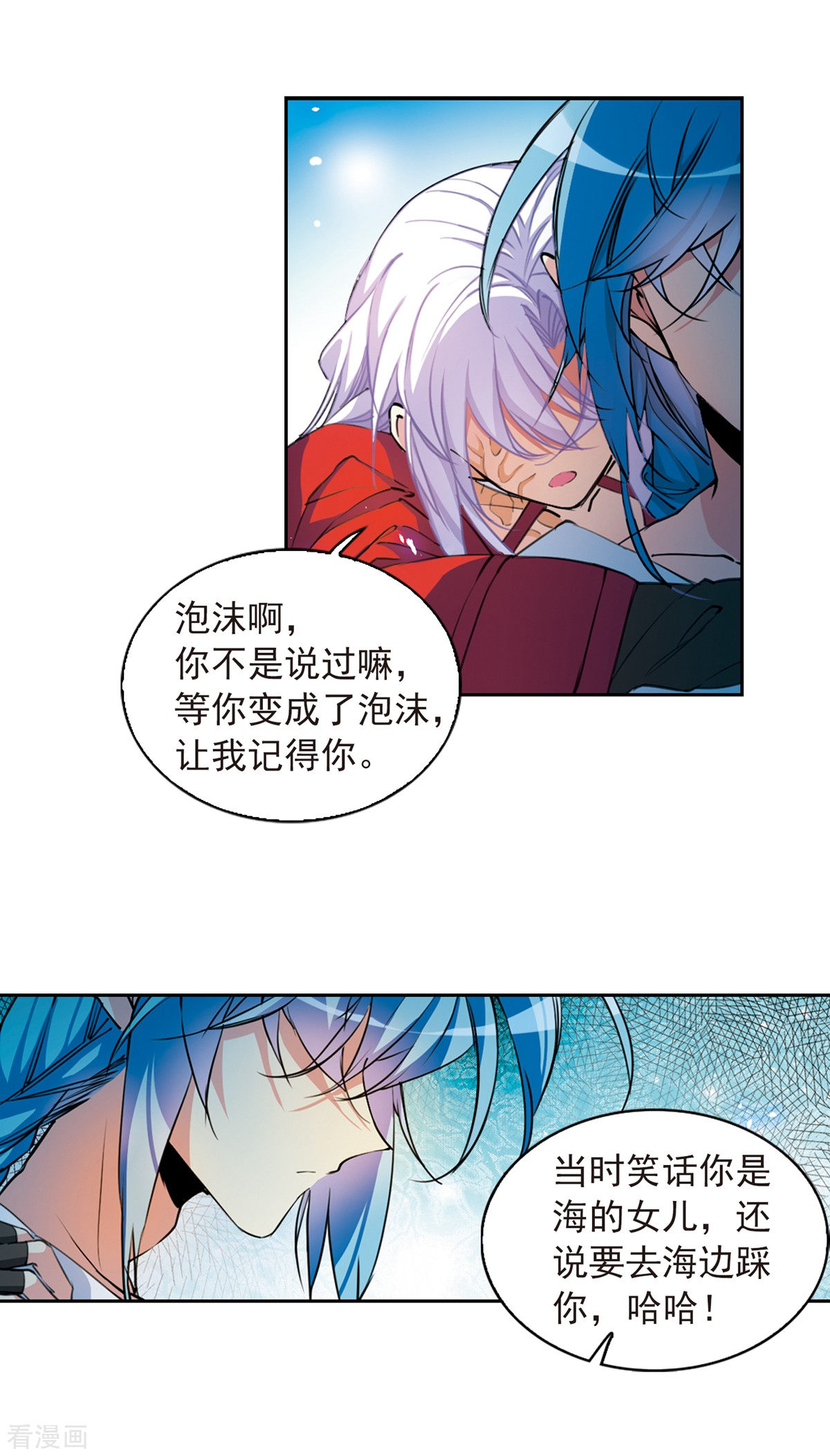 三眼哮天录第2季63话 破解之法1
