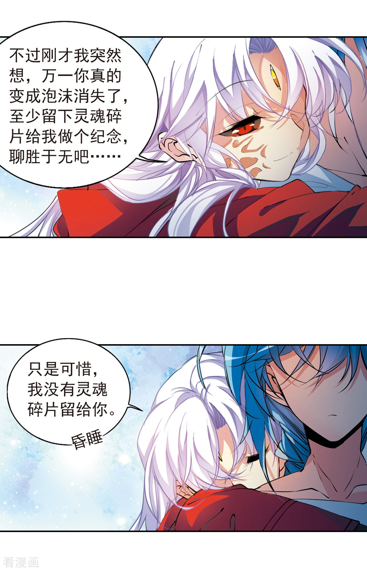 三眼哮天录第2季63话 破解之法1