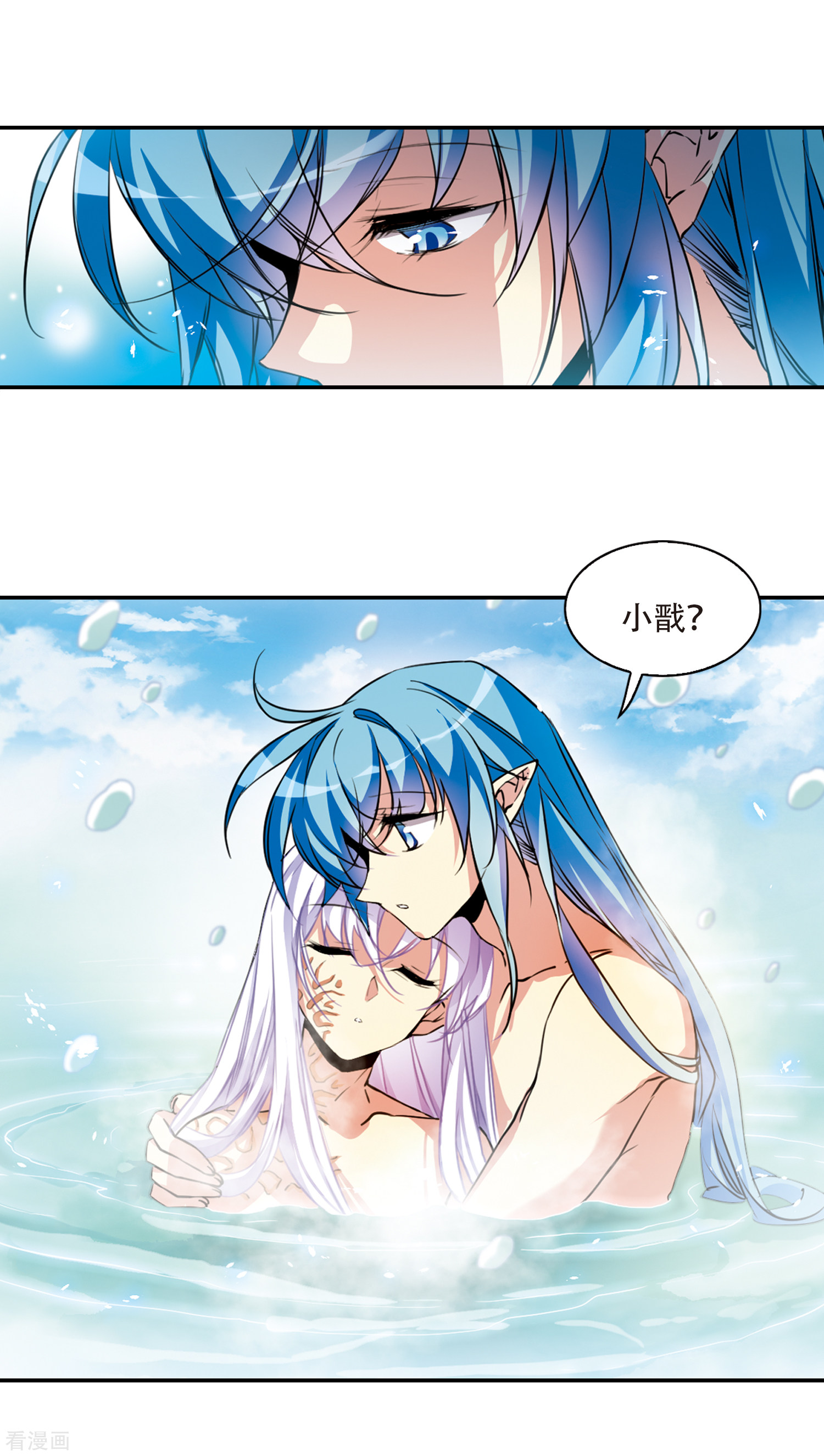 三眼哮天录第2季64话 破解之法2
