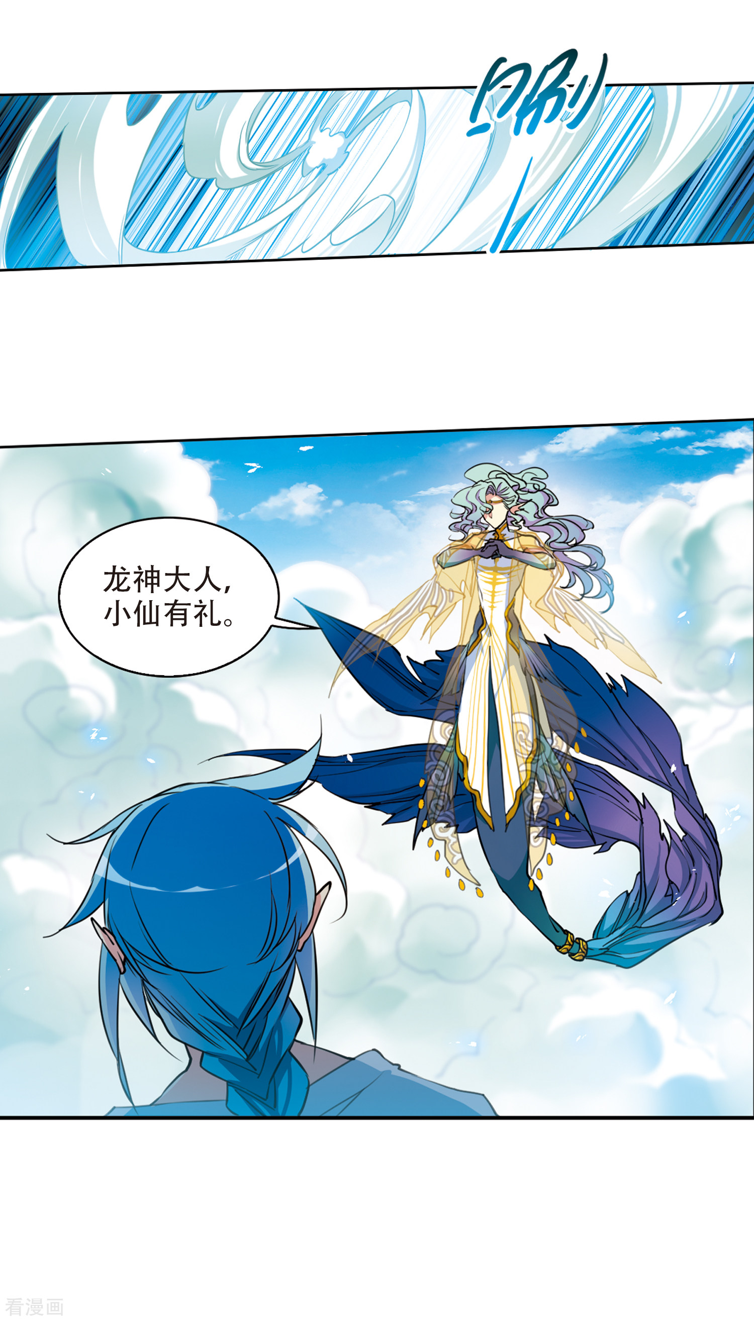 三眼哮天录第2季64话 破解之法2