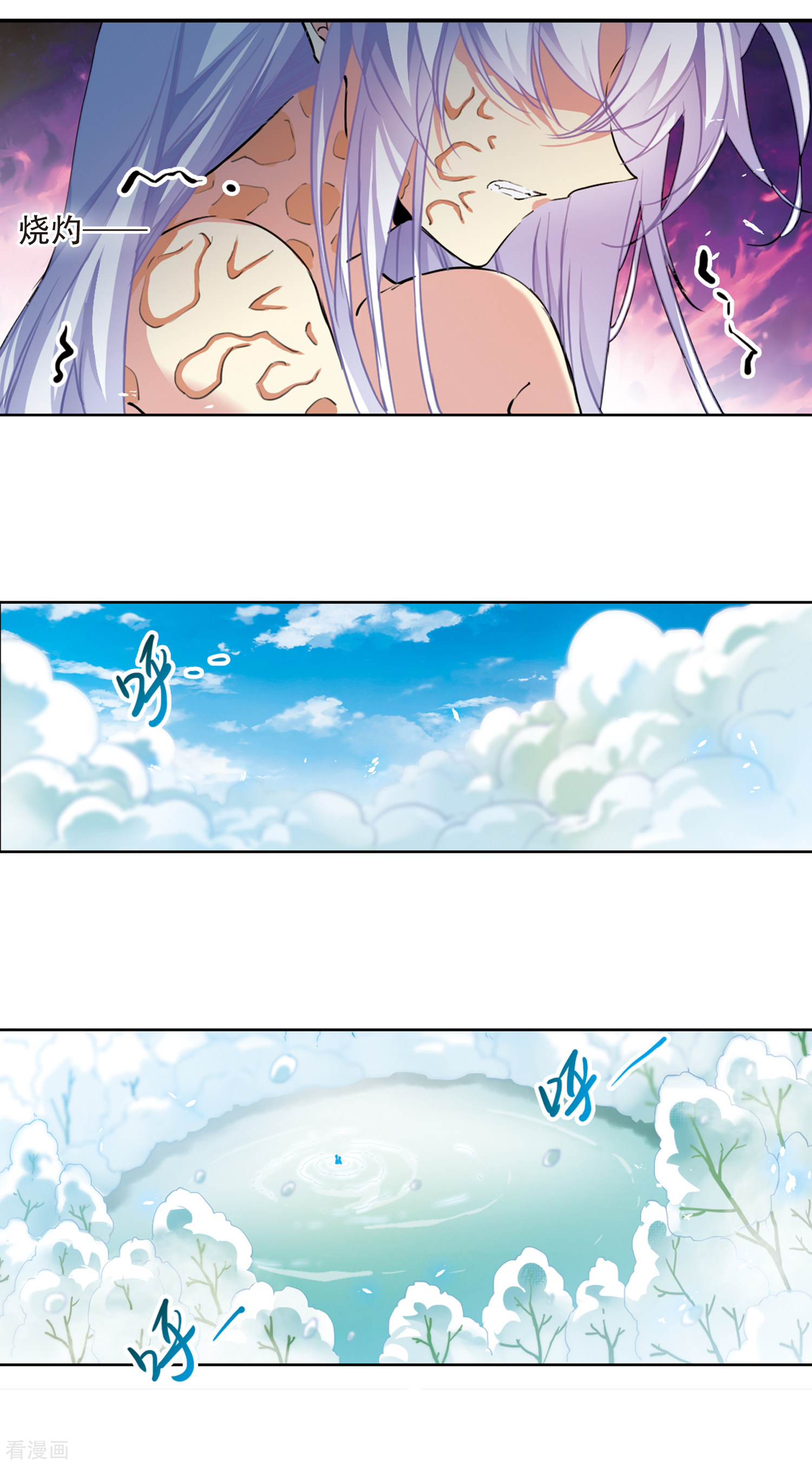 三眼哮天录第2季64话 破解之法2