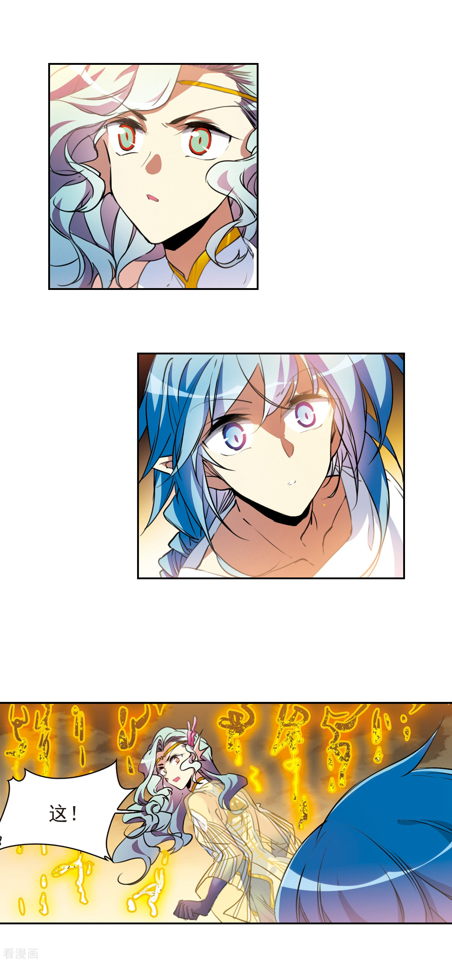 三眼哮天录第2季65话 破解之法3