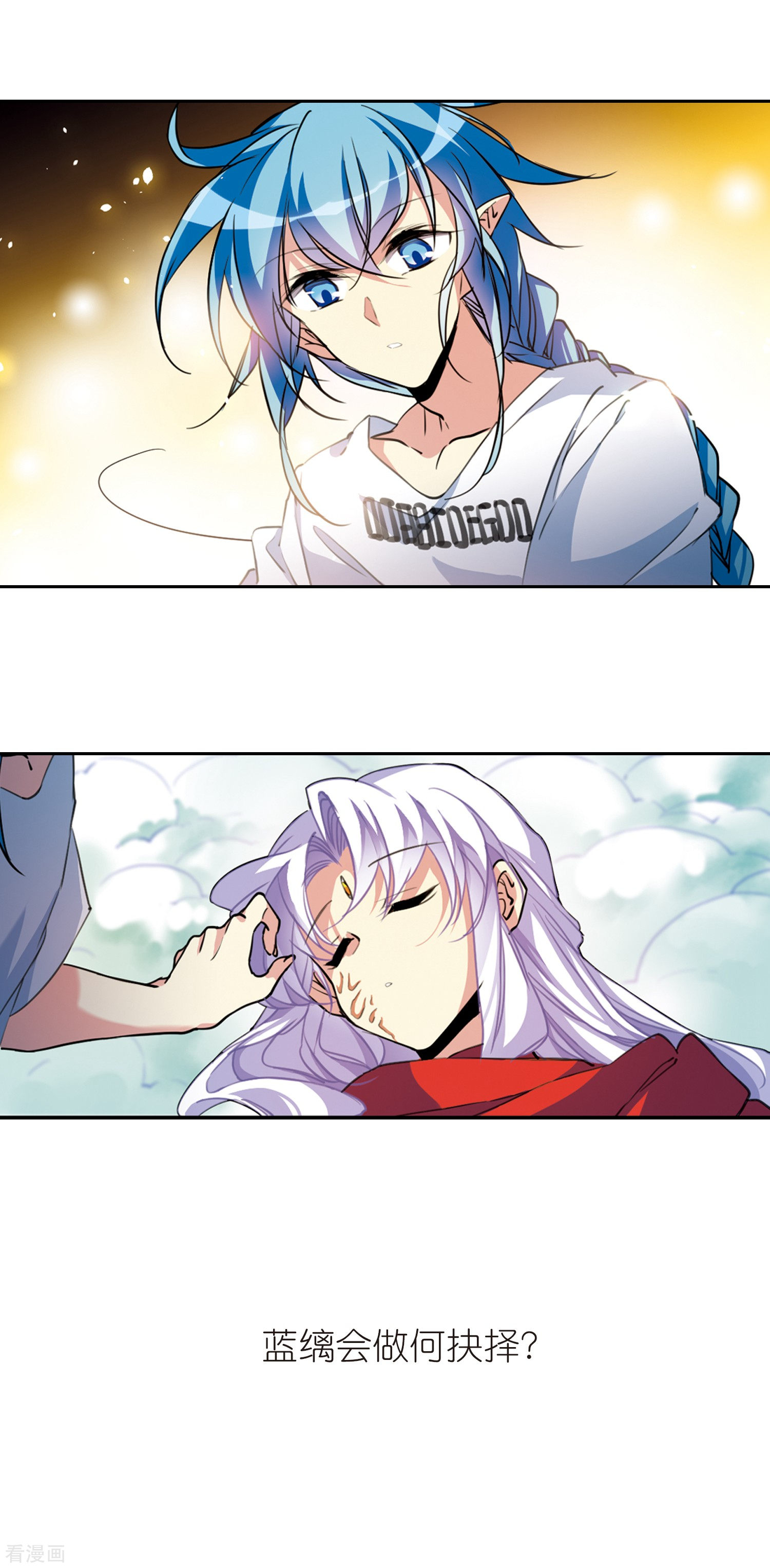 三眼哮天录第2季65话 破解之法3