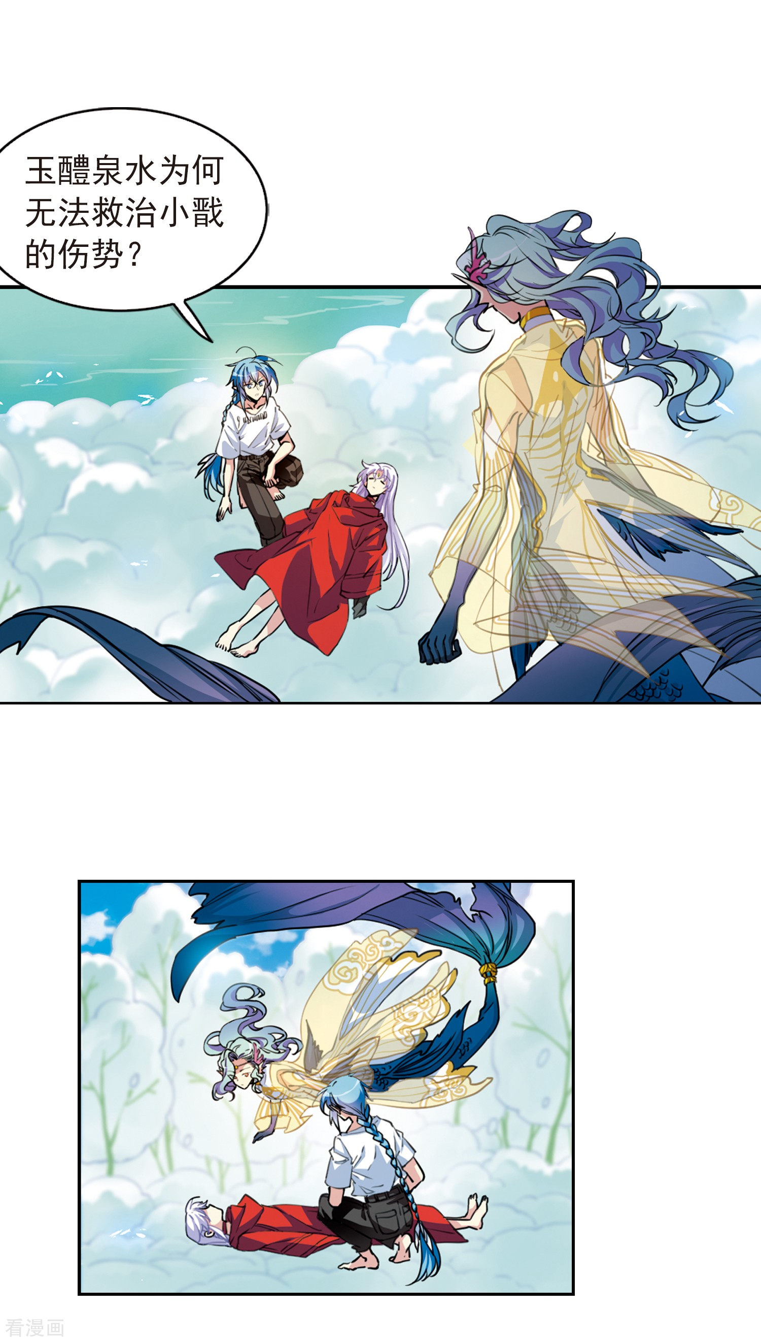 三眼哮天录第2季65话 破解之法3