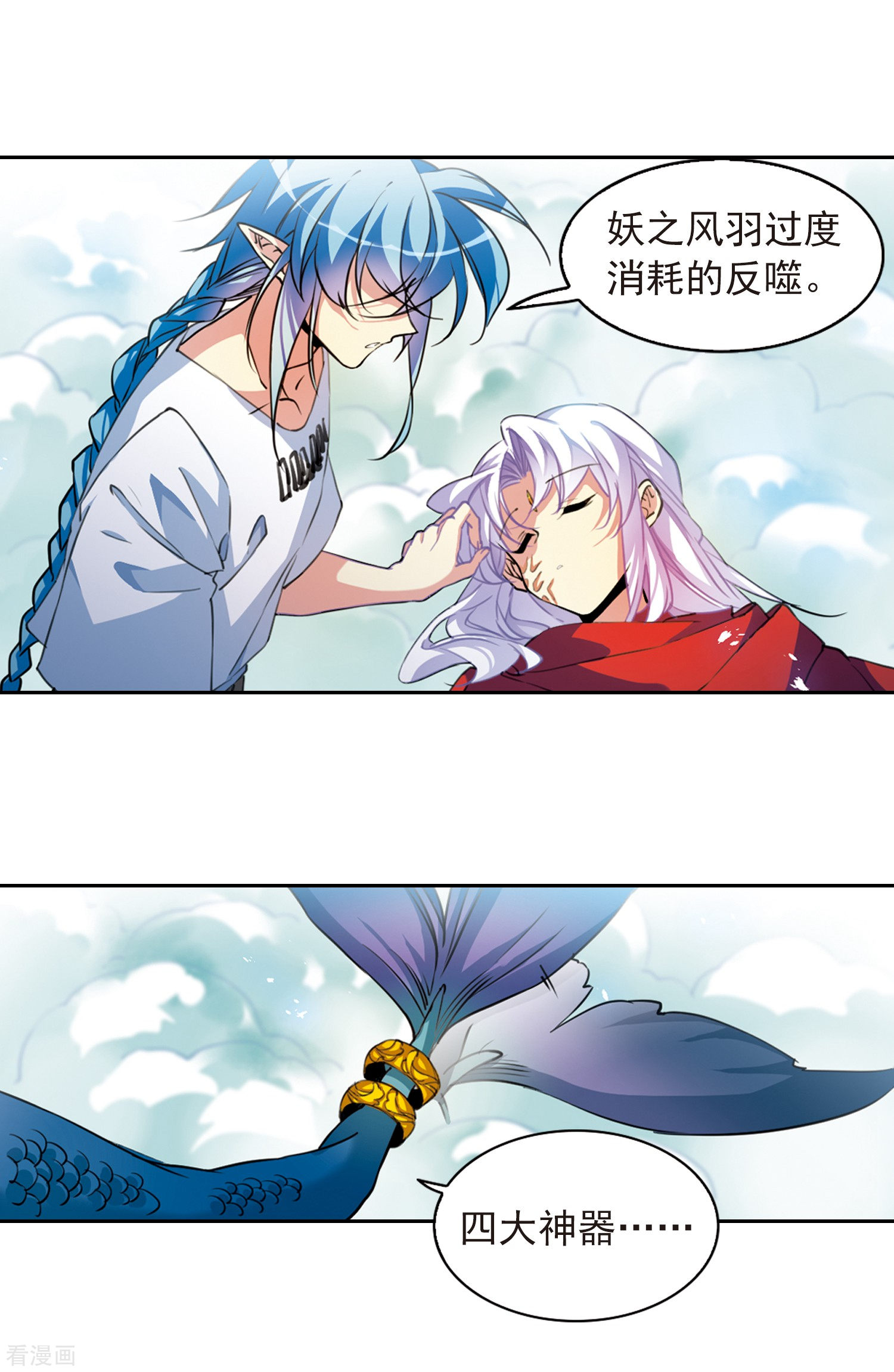 三眼哮天录第2季65话 破解之法3