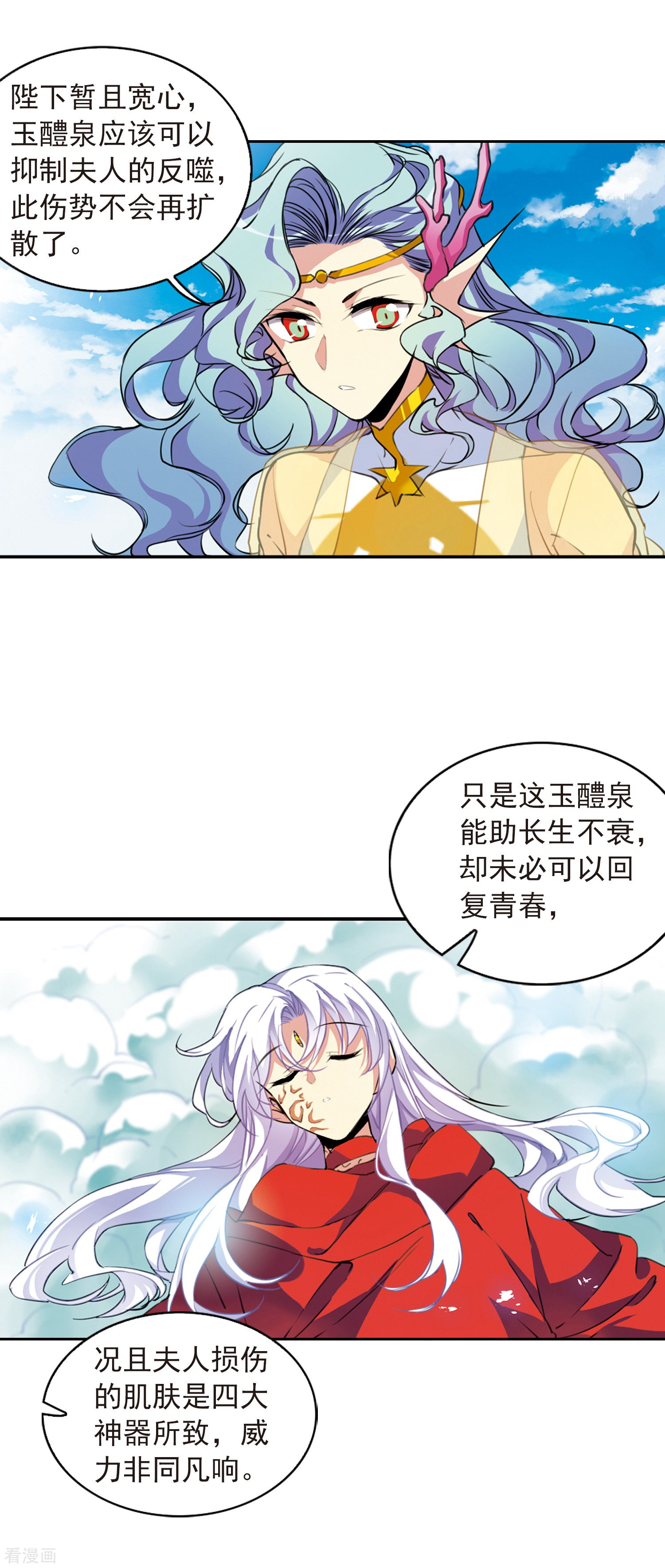 三眼哮天录第2季65话 破解之法3