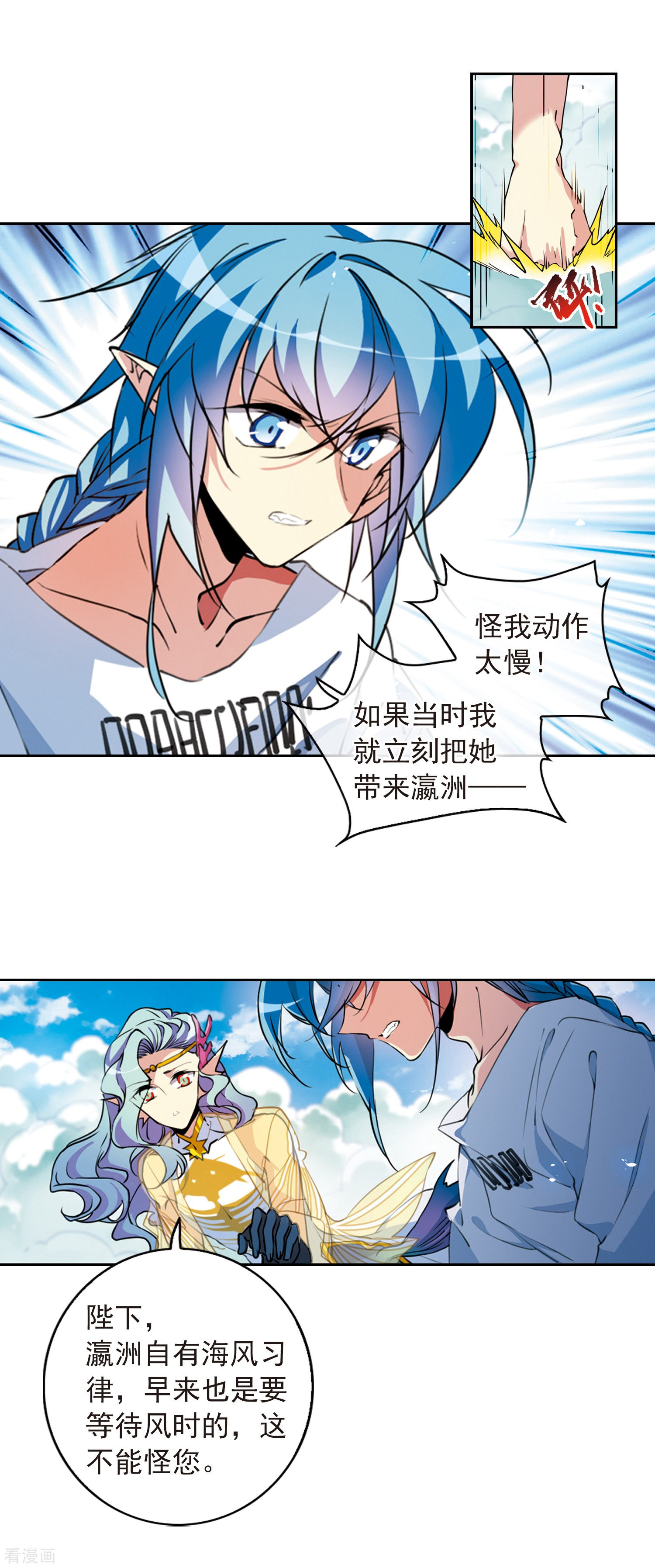 三眼哮天录第2季65话 破解之法3