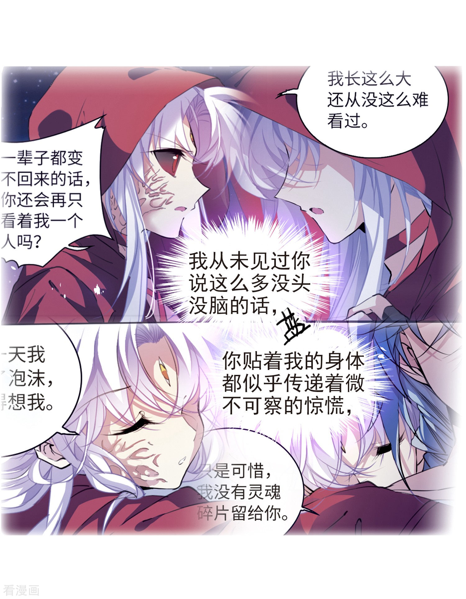 三眼哮天录第2季65话 破解之法3