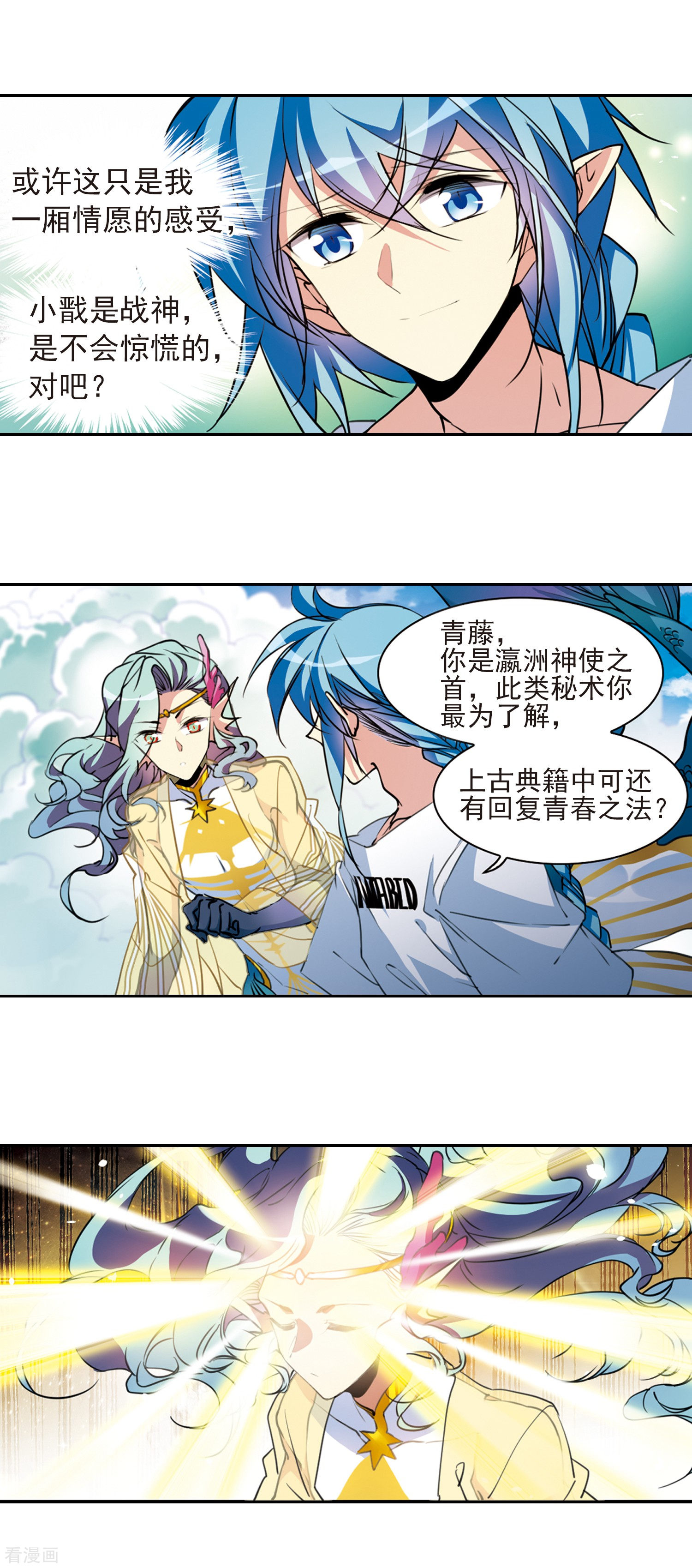 三眼哮天录第2季65话 破解之法3