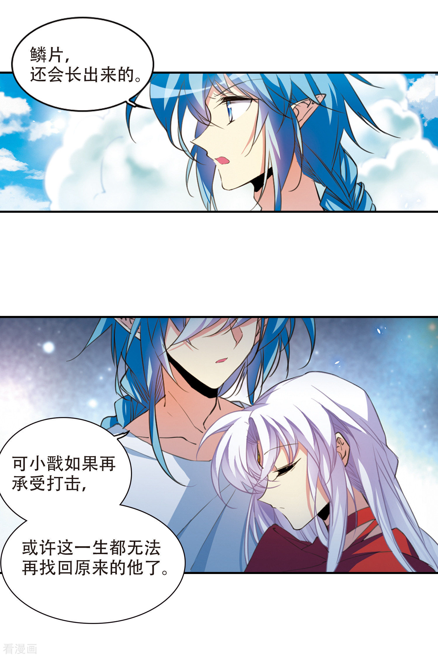 三眼哮天录第2季66话 神龙千鳞1