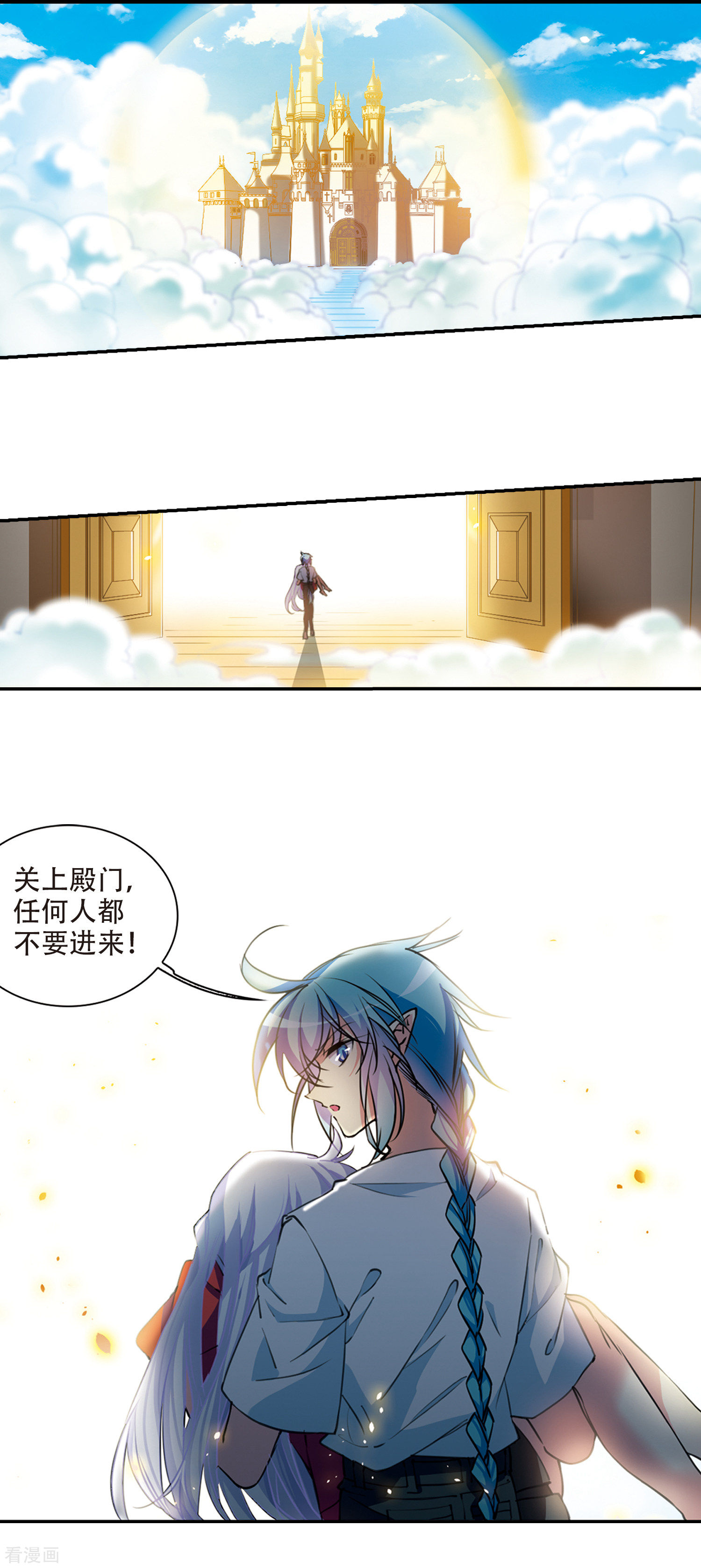 三眼哮天录第2季66话 神龙千鳞1
