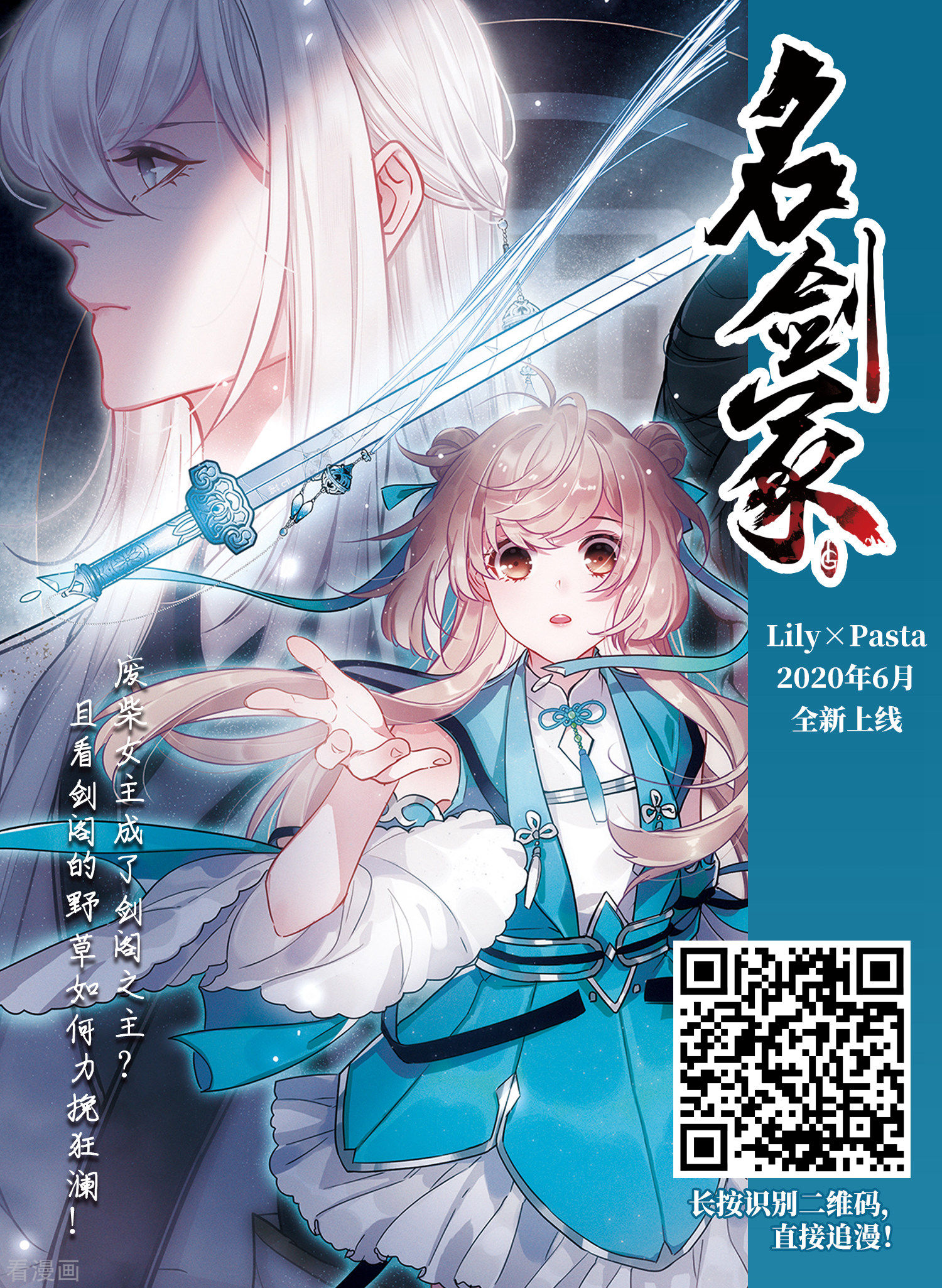 三眼哮天录第2季67话 神龙千鳞2